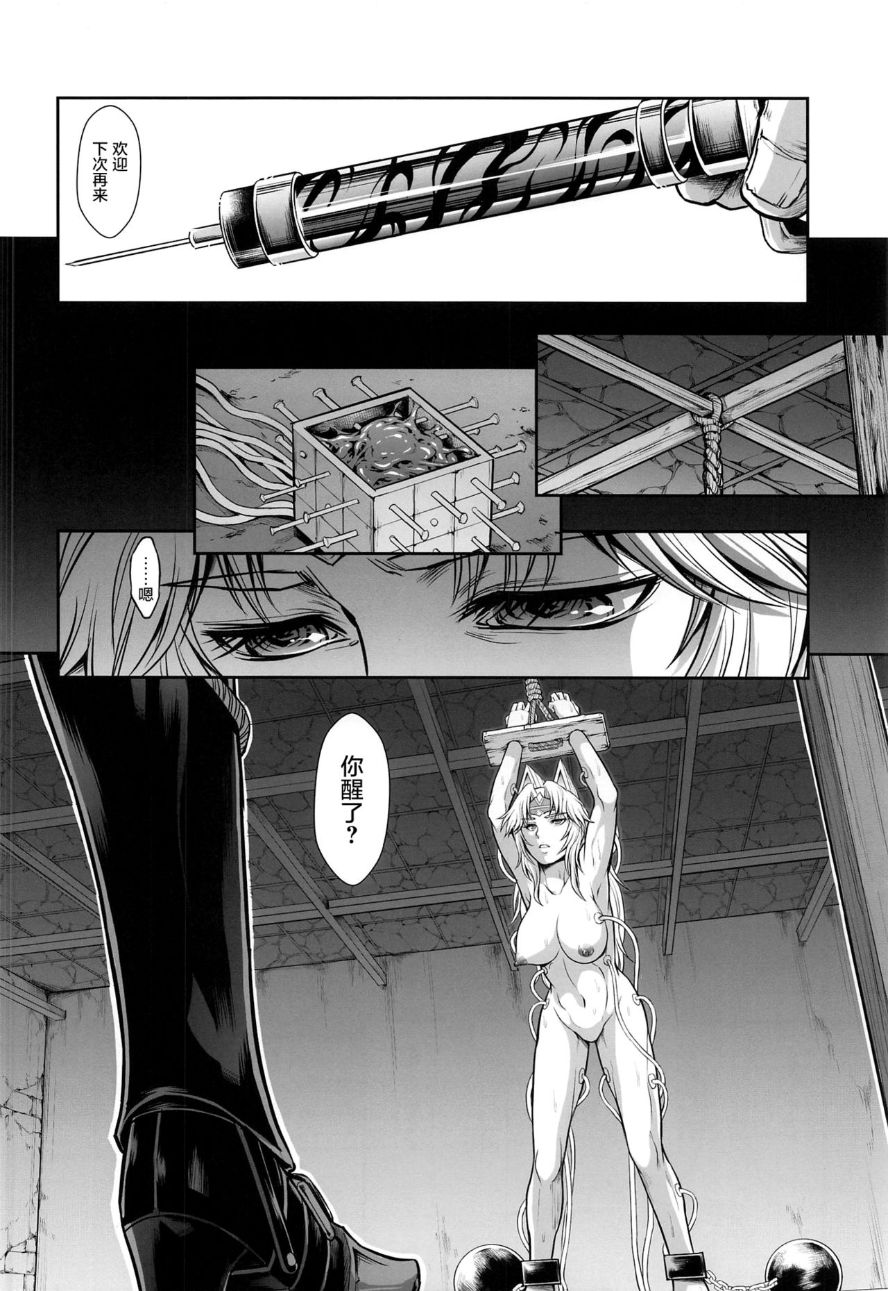 [日本漫画] [Yokohama Junky (Makari Tohru)] Solo Hunter no Seitai WORLD 4 (Monster Hunter)  单本,束缚,双性人#[32P]-7