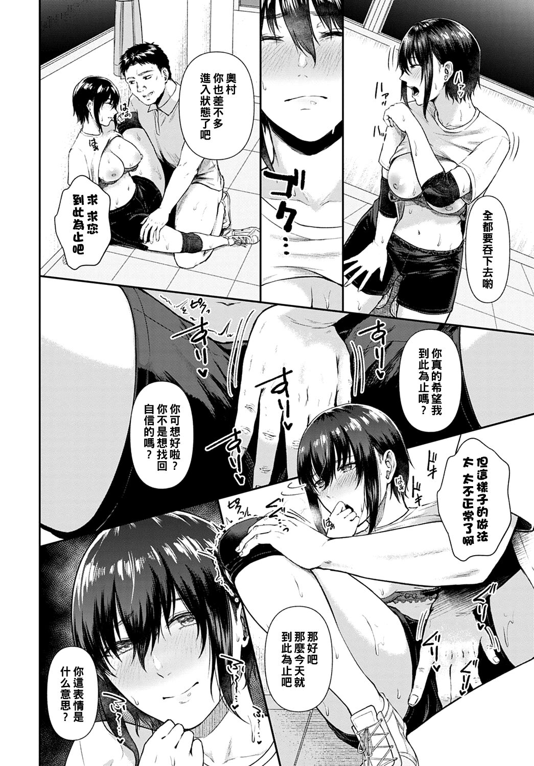 [日本漫画] [Tadano Mezashi] Sex Mind Training (COMIC Anthurium 2022-04  单本,巨乳大奶,单女,单男,老师#[24P]-10