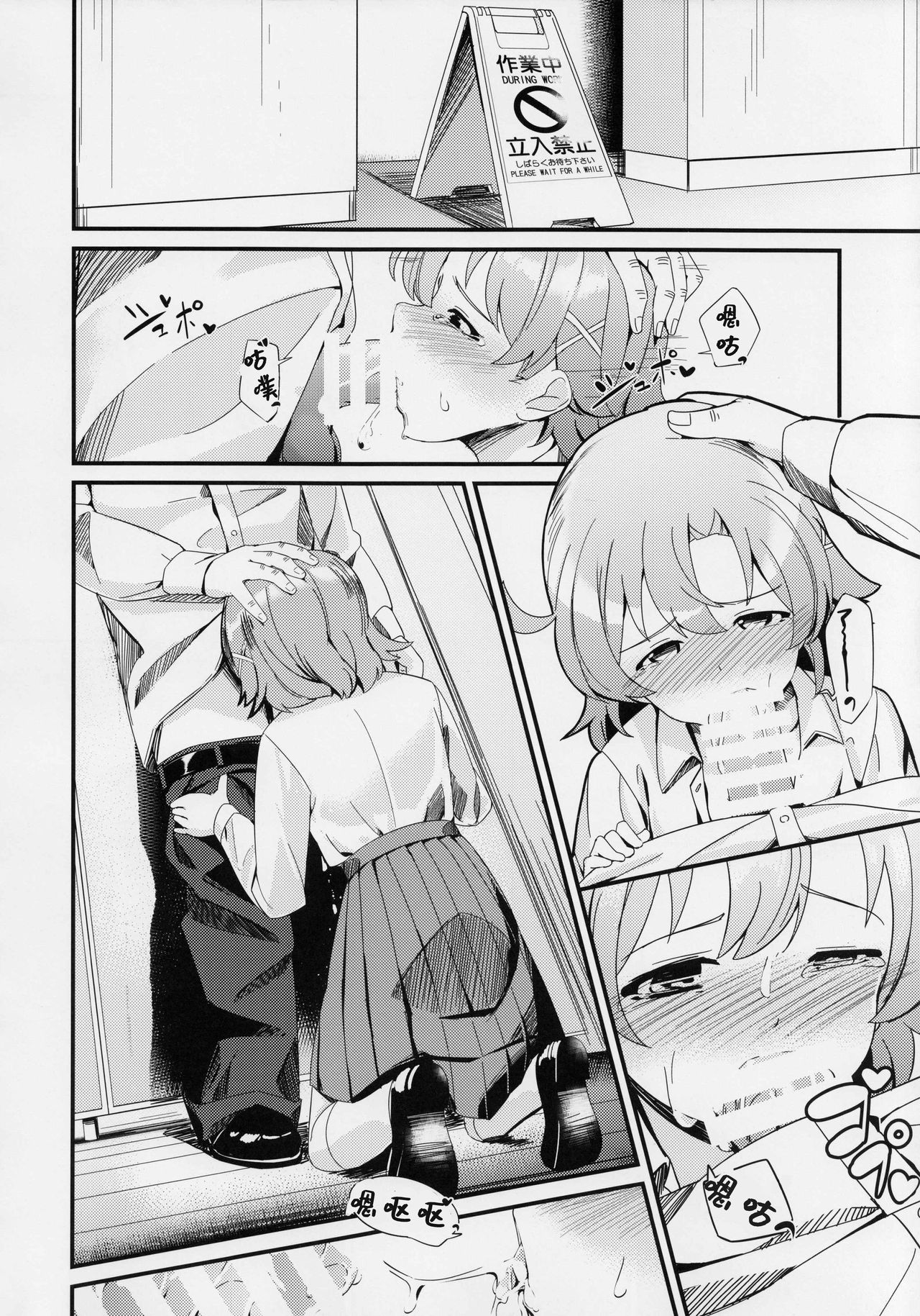 [日本漫画] (C97) [Gekirou Director (Yoshika)] Yabuki Kana no Chikan Bon (THE IDOLM@STER MILLION LIVE!  单本,强奸,单女,女学生制服,单男,口交#[23P]-20
