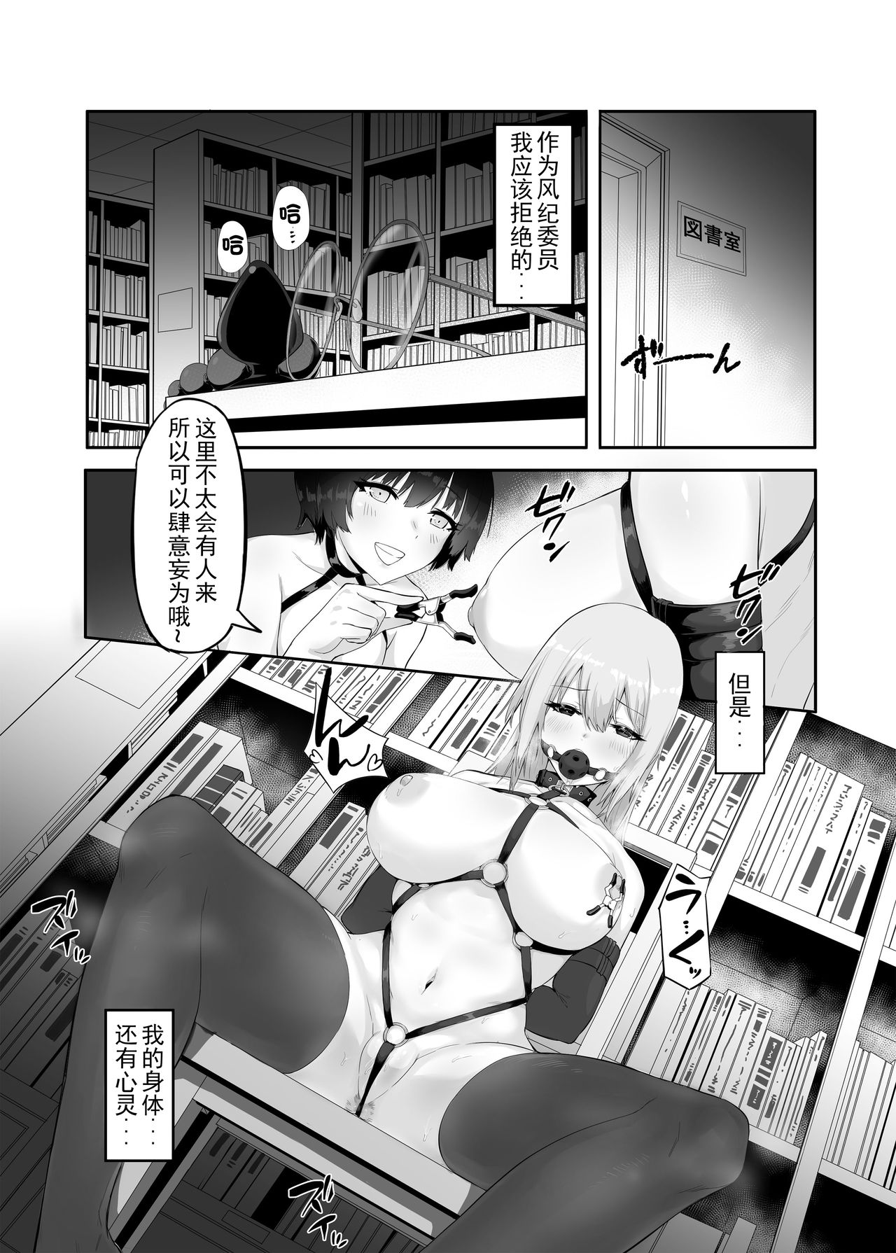 [日本漫画] [Yaoyorozudo (davalish)] M Shoujo - Houkago no Onnanoko-tachi no Himitsu   单本,调教,巨乳大奶,束缚,丝袜#[27P]-17