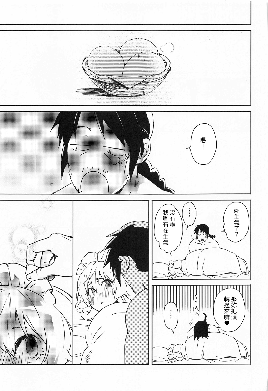 [日本漫画] (COMIC1☆17) [Aidafoo] Meidri-chan to Ecchi Suru made wa Shinenai  和小梅多莉愛愛之前不能死   单本,单女,恋父,单男#[61P]-42