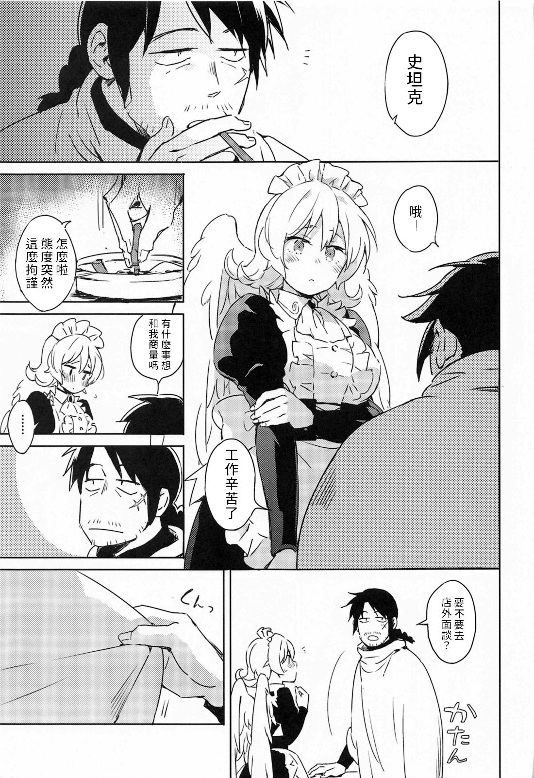 [日本漫画] (COMIC1☆17) [Aidafoo] Meidri-chan to Ecchi Suru made wa Shinenai  和小梅多莉愛愛之前不能死   单本,单女,恋父,单男#[61P]-6