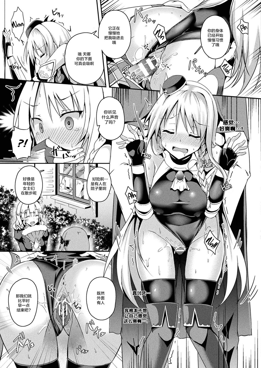 [日本漫画] [Minatoyo] Daraku no Ginsen Otome (COMIC Unreal 2019-06 Vol. 79)  单本,眼镜,单女,单男,丝袜#[17P]-9