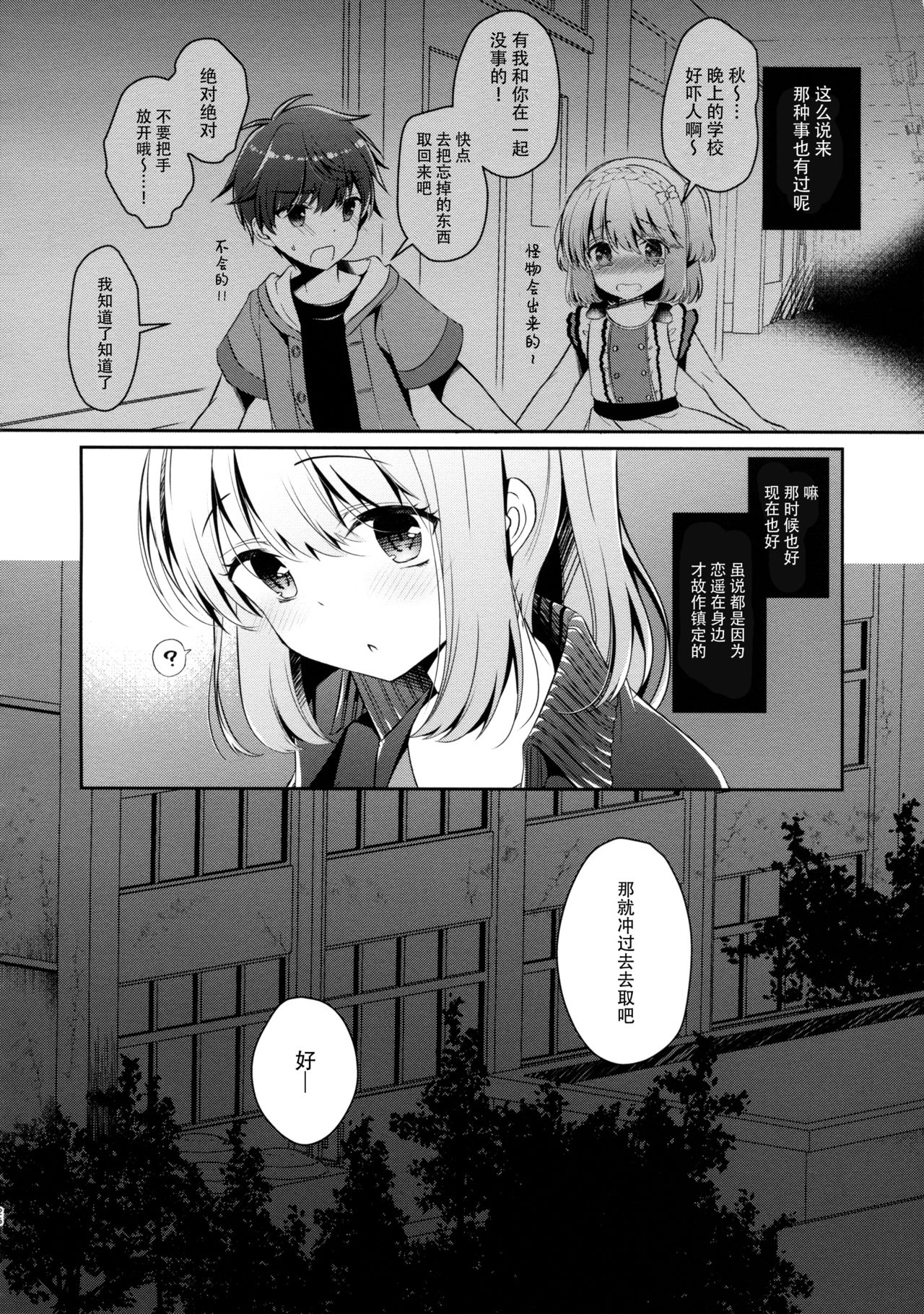 [日本漫画] (C96) [Junginboshi (Takashina Asahi)] Osananajimi de Koibito no Kanojo to Taiiku Souko de   单本,巨乳大奶,单女,单男,马尾辫,丝袜#[30P]-25