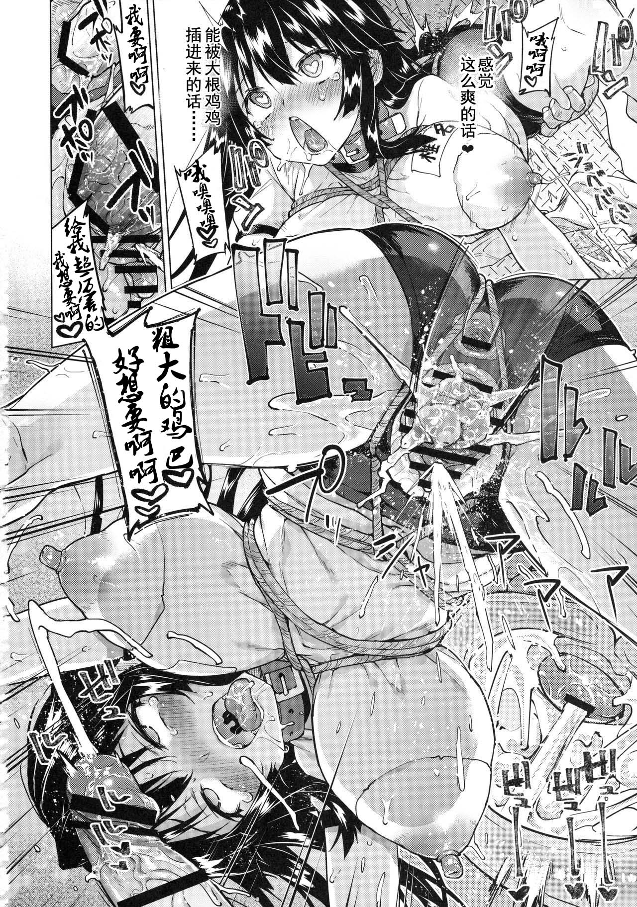 [日本漫画] (C91) [Muchakai (Mucha)] Chizuru-chan Kaihatsu Nikki 4  单本,巨乳大奶,单女,女学生制服,口交#[31P]-28