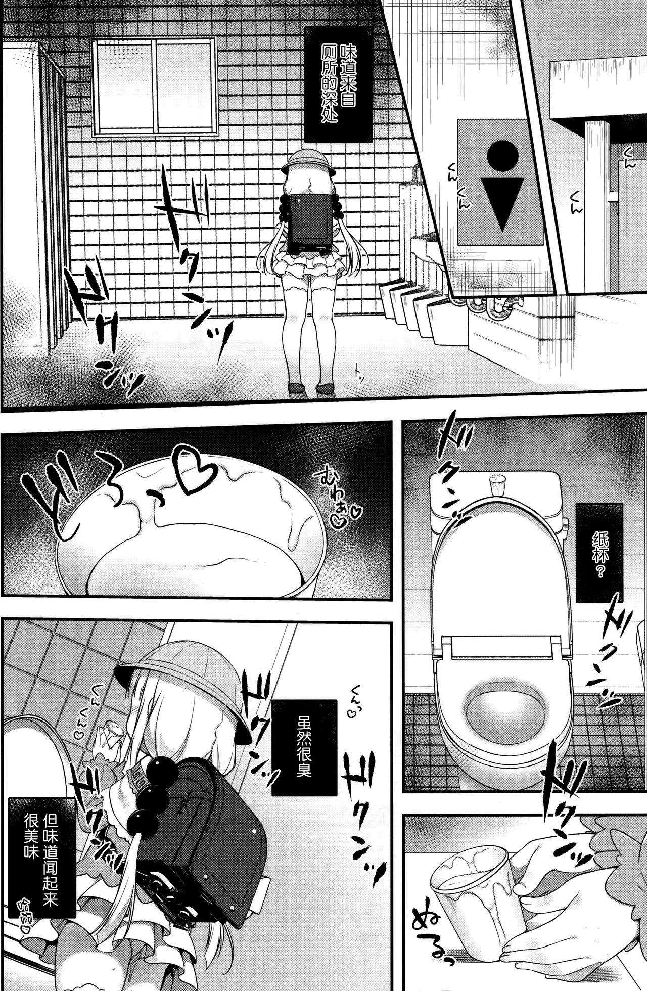 [日本漫画] (SC2017 Summer) [CHOCOLATE CUBE (Miwa Futaba)] Kanna-chan wa Hatsujouki (Kobayashi-san-chi no Maid Dragon)  单本,眼镜,萝莉,单女,单男,丝袜#[22P]-7