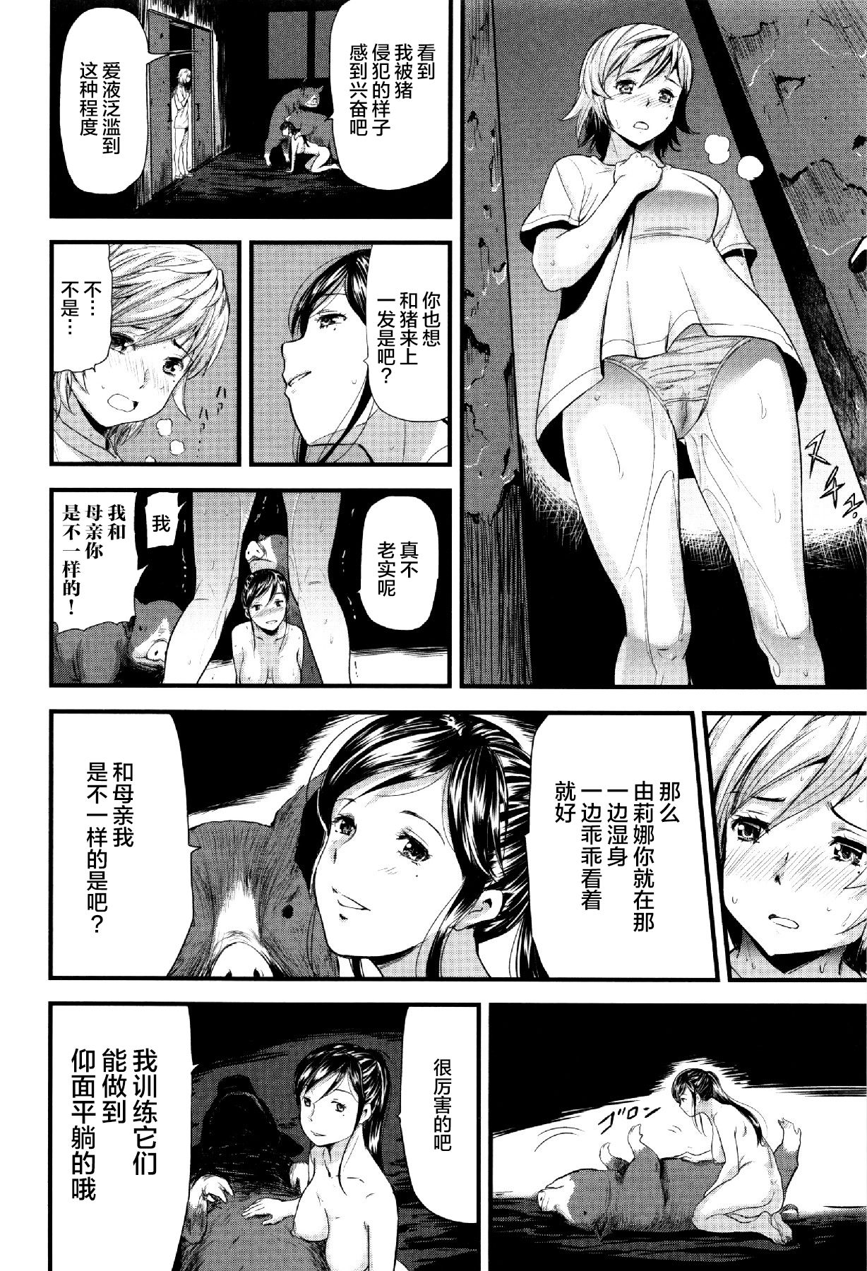 [日本漫画] [Yamada Tahichi] Oyako Tonsha (Kemono DIRECT 3)   单本,群P#[21P]-14