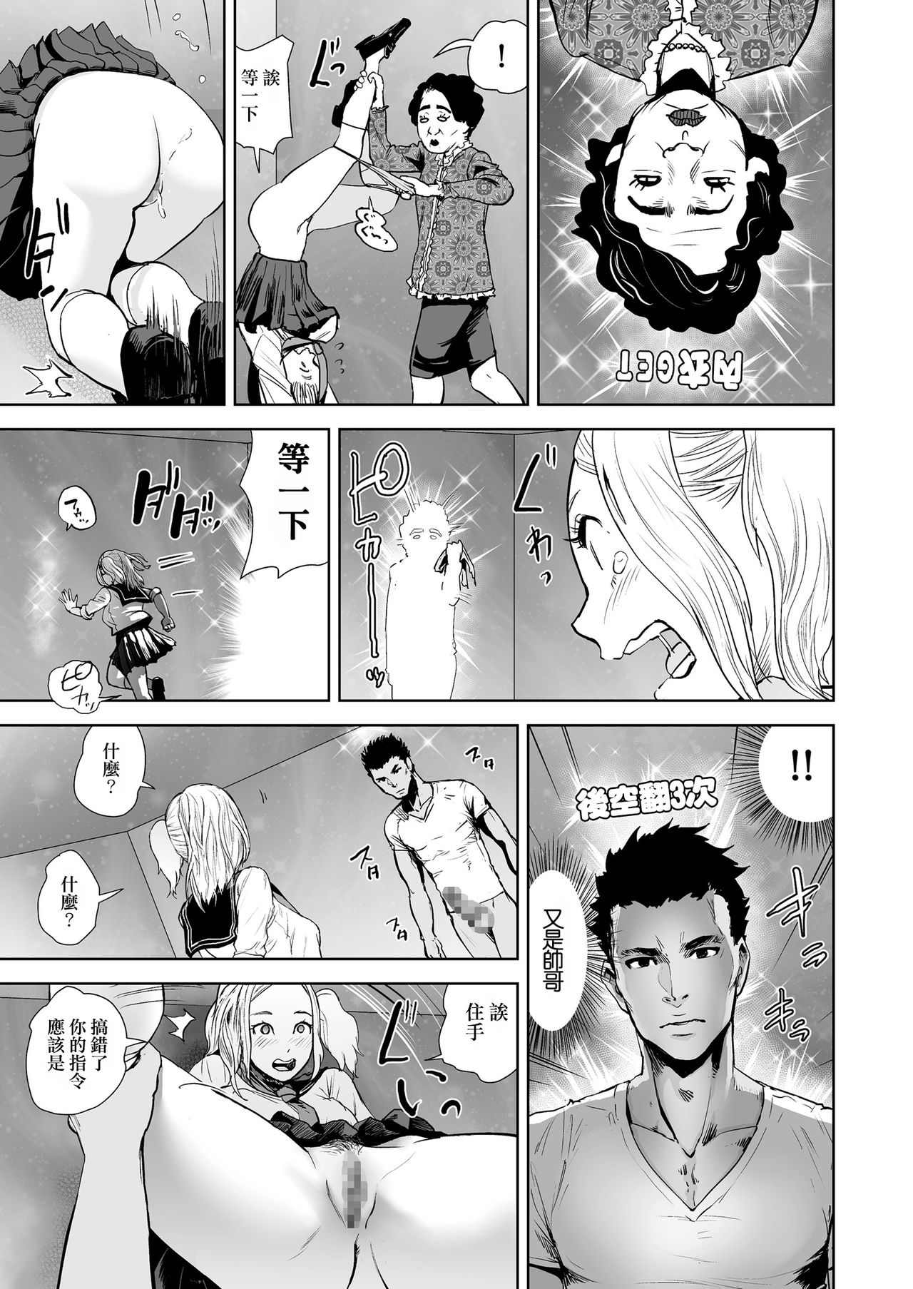 [日本漫画] [Gesundheit] THE ROOM ~ ○○○ sinai to derenai heya  THE ROOM ~ 不○○○就無法出去的房間 (COMIC KURiBERON Vol. 69)   单本,肛门,女学生制服#[24P]-11