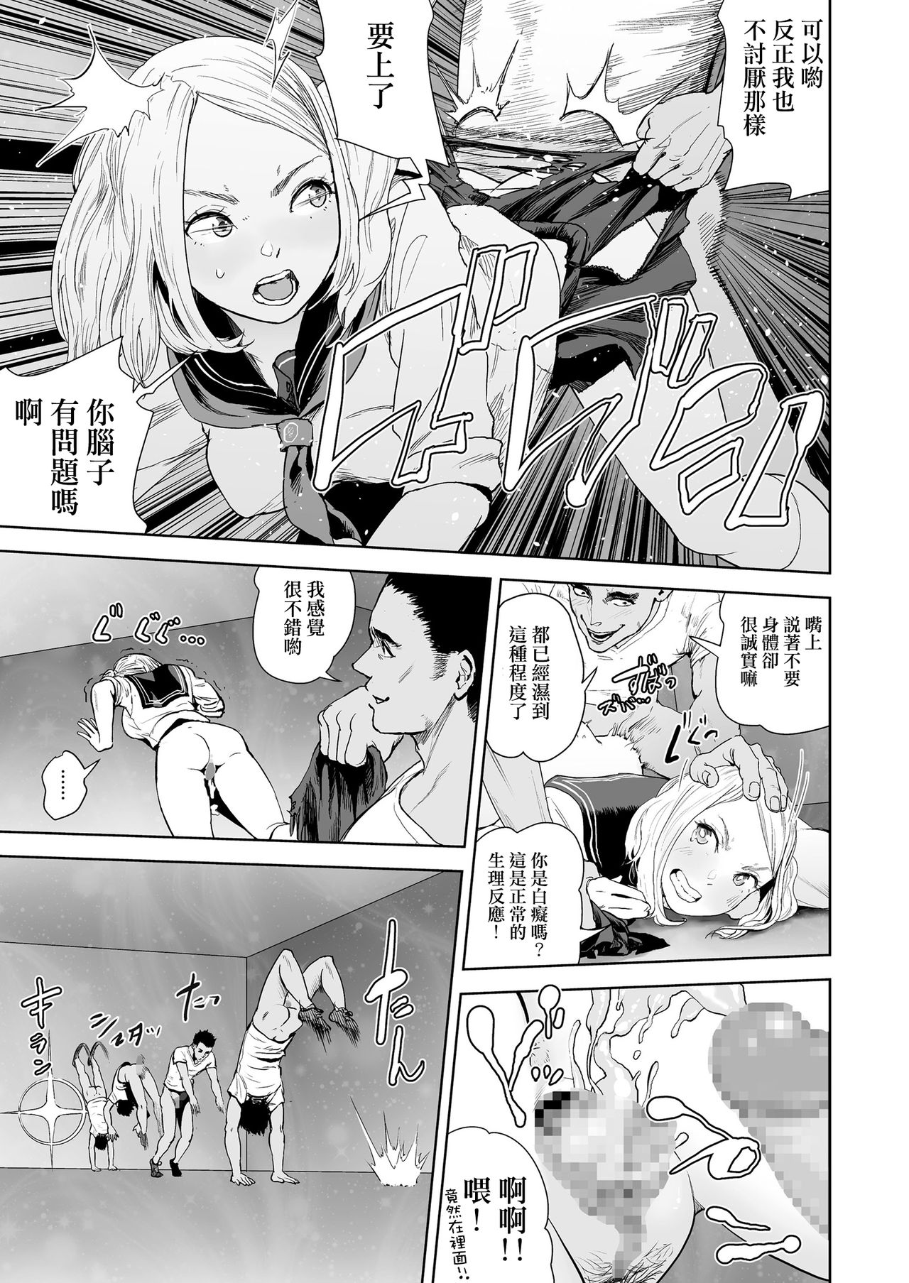 [日本漫画] [Gesundheit] THE ROOM ~ ○○○ sinai to derenai heya  THE ROOM ~ 不○○○就無法出去的房間 (COMIC KURiBERON Vol. 69)   单本,肛门,女学生制服#[24P]-13
