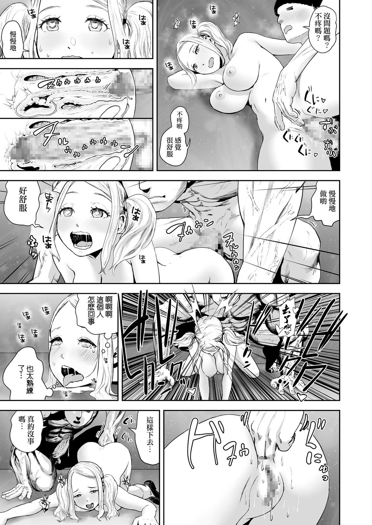 [日本漫画] [Gesundheit] THE ROOM ~ ○○○ sinai to derenai heya  THE ROOM ~ 不○○○就無法出去的房間 (COMIC KURiBERON Vol. 69)   单本,肛门,女学生制服#[24P]-21