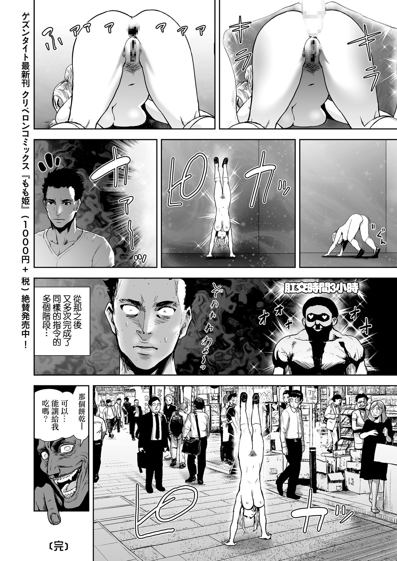 [日本漫画] [Gesundheit] THE ROOM ~ ○○○ sinai to derenai heya  THE ROOM ~ 不○○○就無法出去的房間 (COMIC KURiBERON Vol. 69)   单本,肛门,女学生制服#[24P]-24