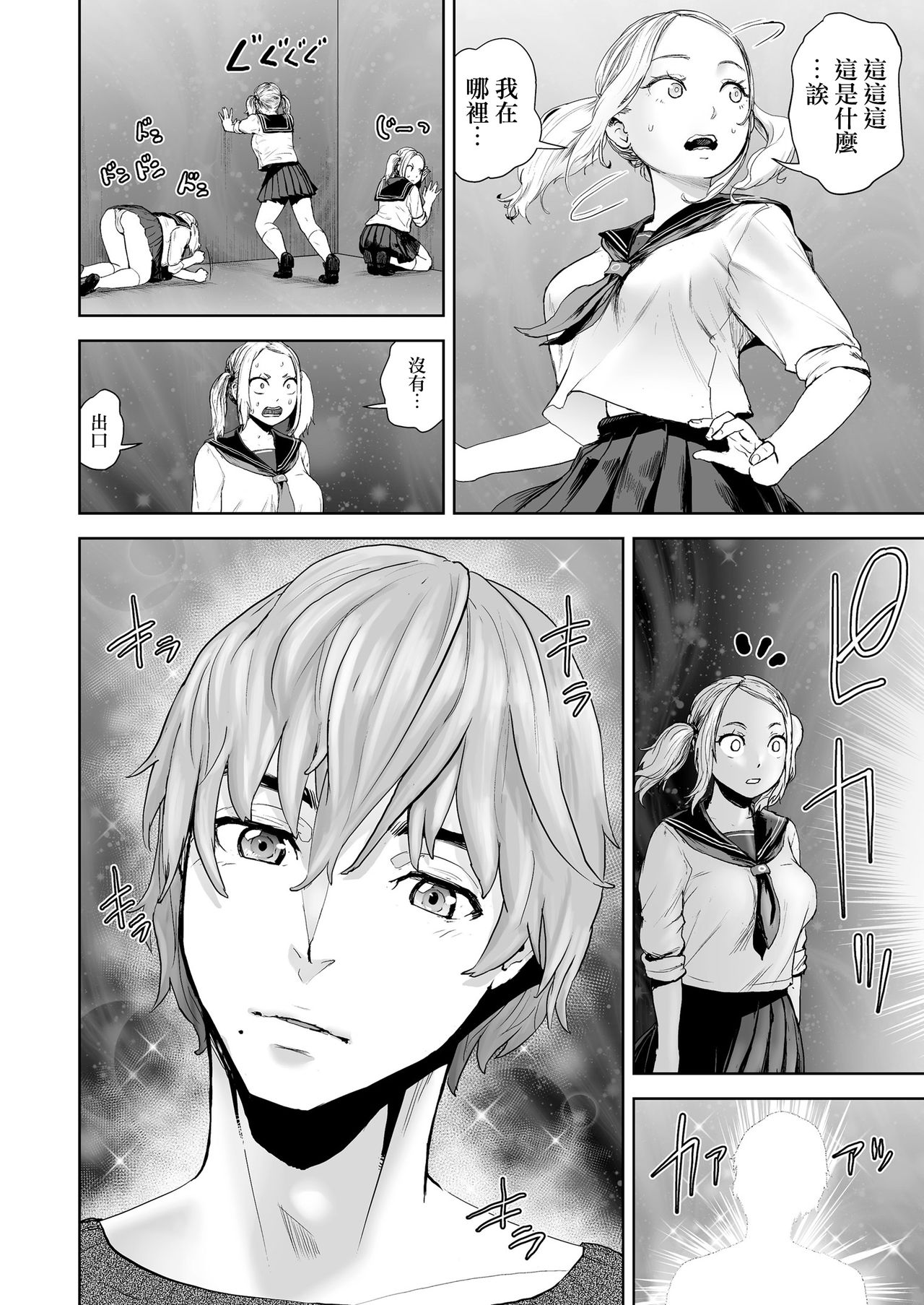 [日本漫画] [Gesundheit] THE ROOM ~ ○○○ sinai to derenai heya  THE ROOM ~ 不○○○就無法出去的房間 (COMIC KURiBERON Vol. 69)   单本,肛门,女学生制服#[24P]-4