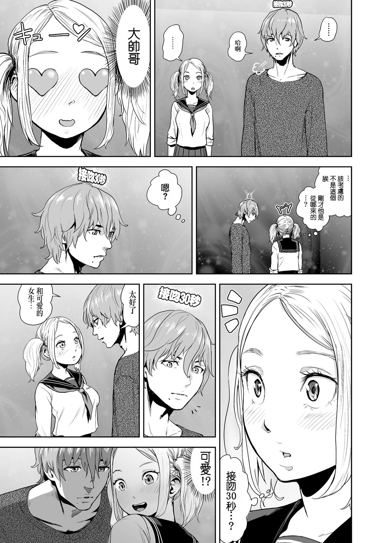 [日本漫画] [Gesundheit] THE ROOM ~ ○○○ sinai to derenai heya  THE ROOM ~ 不○○○就無法出去的房間 (COMIC KURiBERON Vol. 69)   单本,肛门,女学生制服#[24P]-5