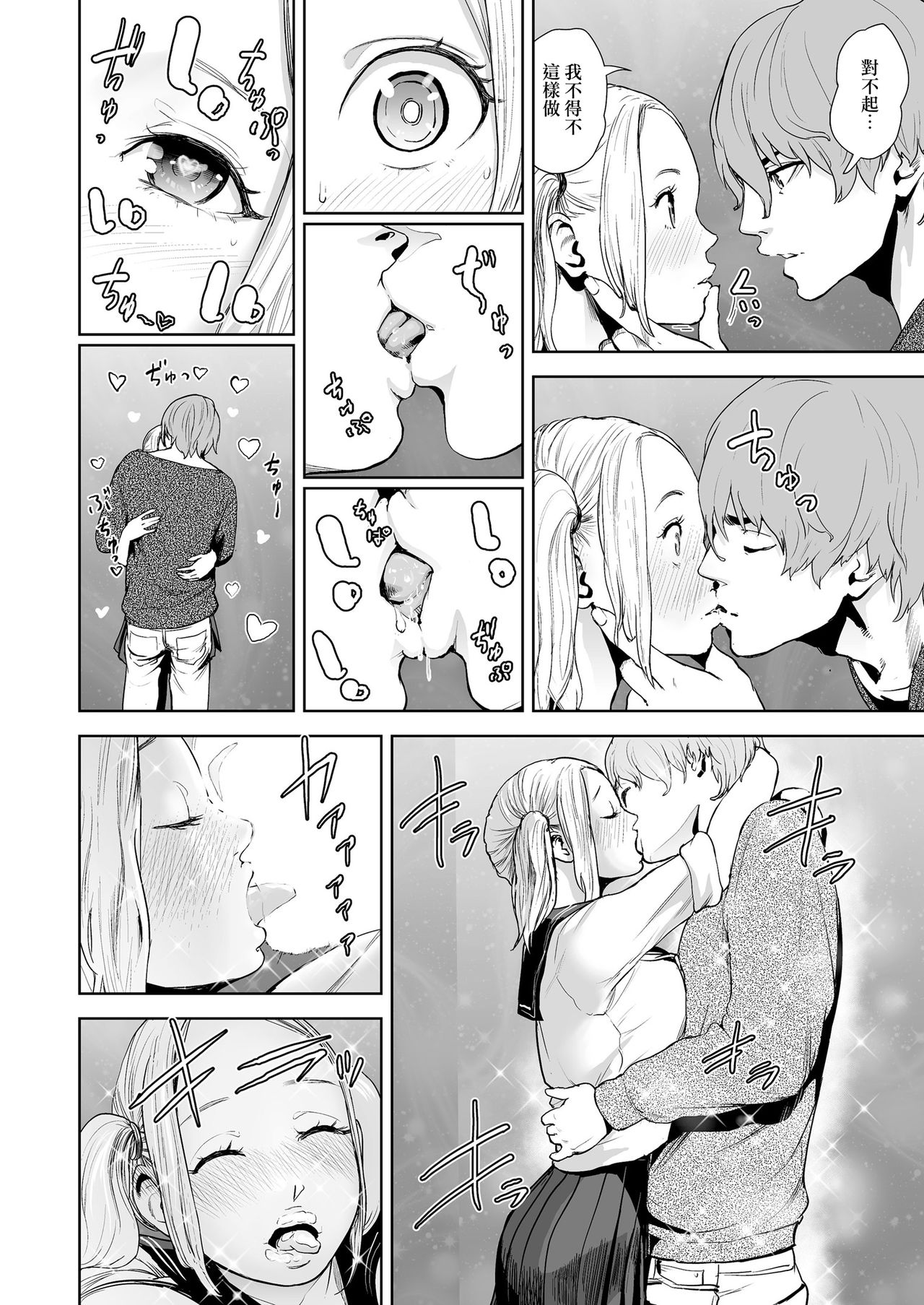 [日本漫画] [Gesundheit] THE ROOM ~ ○○○ sinai to derenai heya  THE ROOM ~ 不○○○就無法出去的房間 (COMIC KURiBERON Vol. 69)   单本,肛门,女学生制服#[24P]-6