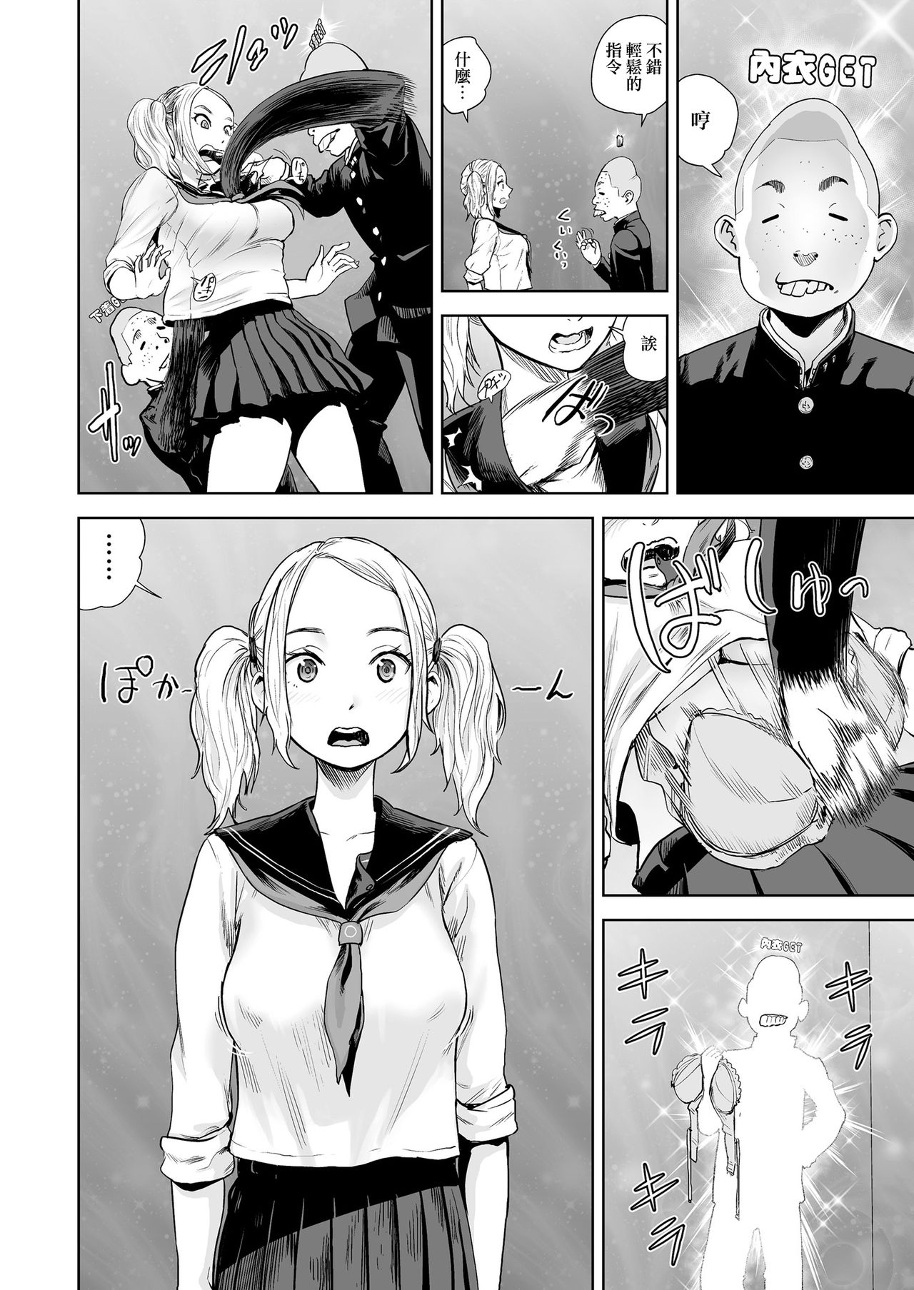 [日本漫画] [Gesundheit] THE ROOM ~ ○○○ sinai to derenai heya  THE ROOM ~ 不○○○就無法出去的房間 (COMIC KURiBERON Vol. 69)   单本,肛门,女学生制服#[24P]-8