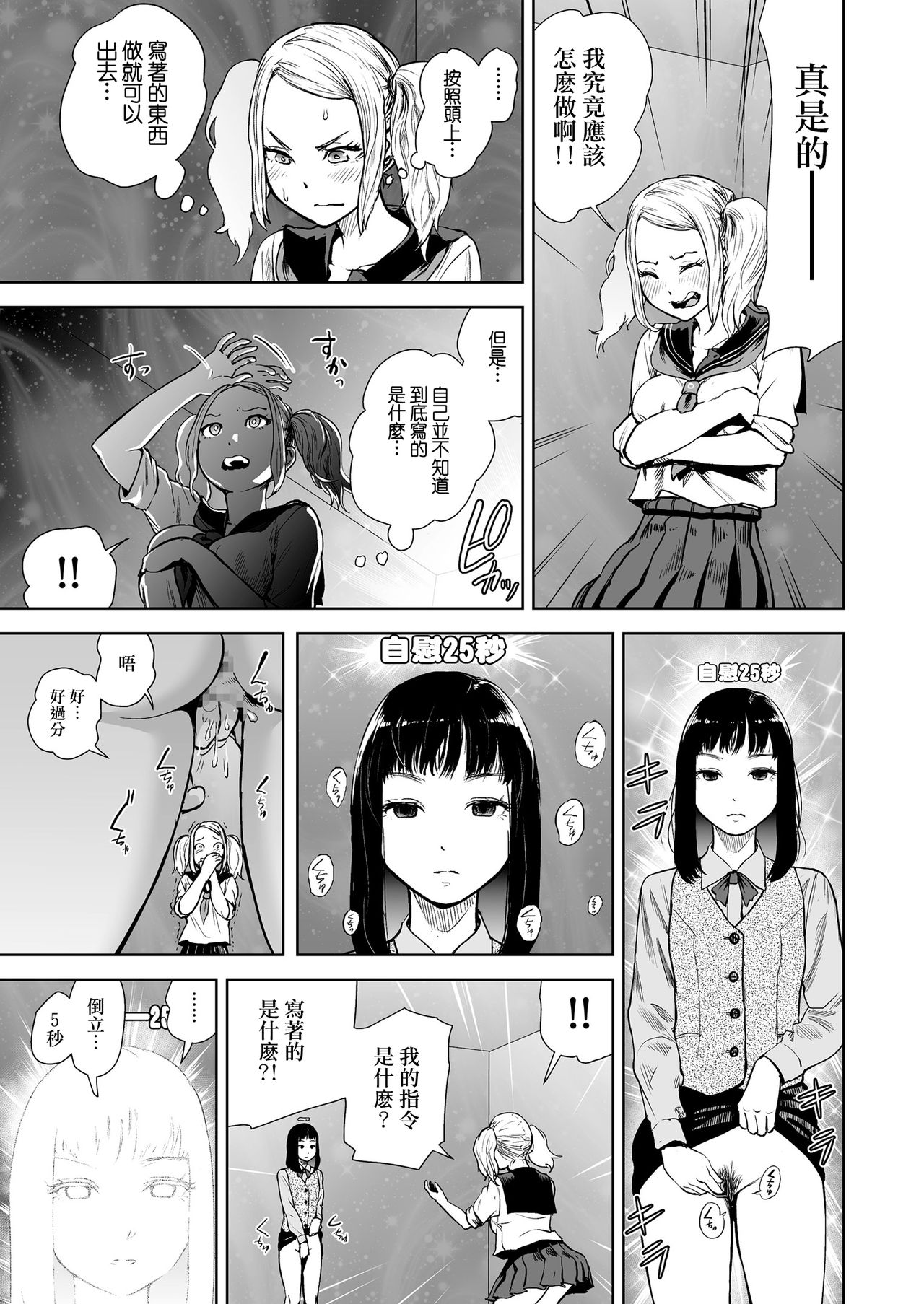 [日本漫画] [Gesundheit] THE ROOM ~ ○○○ sinai to derenai heya  THE ROOM ~ 不○○○就無法出去的房間 (COMIC KURiBERON Vol. 69)   单本,肛门,女学生制服#[24P]-9