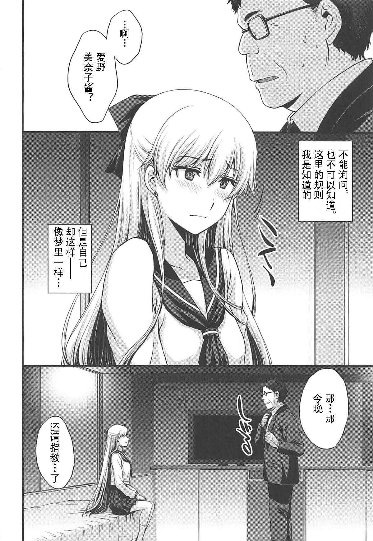 [日本漫画] (C96) [Secret Society M (Kitahara Aki)] Konya wa Minako o Okazu ni Shitai. (Bishoujo Senshi Sailor Moon)  单本,眼镜,单女,女学生制服,单男#[34P]-3