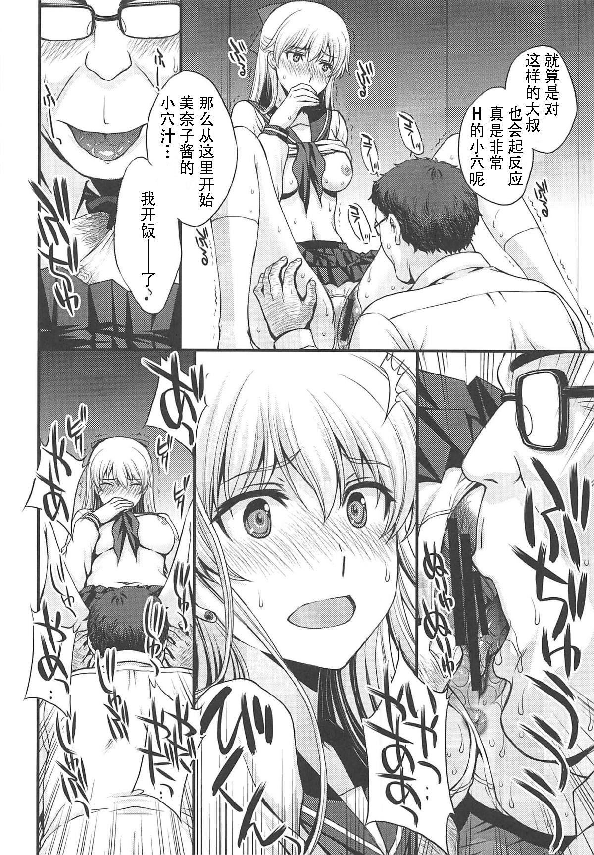 [日本漫画] (C96) [Secret Society M (Kitahara Aki)] Konya wa Minako o Okazu ni Shitai. (Bishoujo Senshi Sailor Moon)  单本,眼镜,单女,女学生制服,单男#[34P]-7