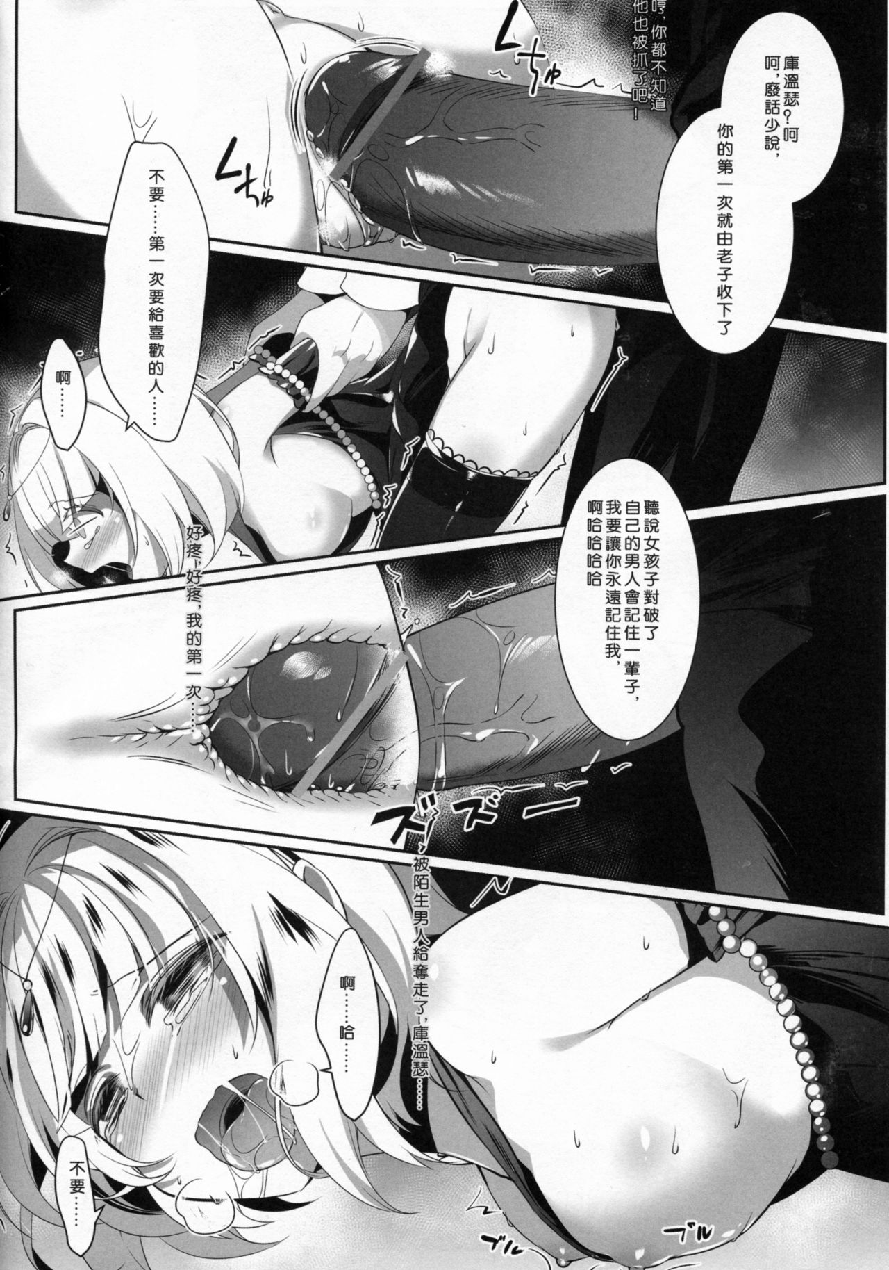 [日本漫画] (C90) [KiraStar (M.vv)] Heavy Dominated   单本,肛门,单女,群P,内射中出,丝袜#[31P]-15