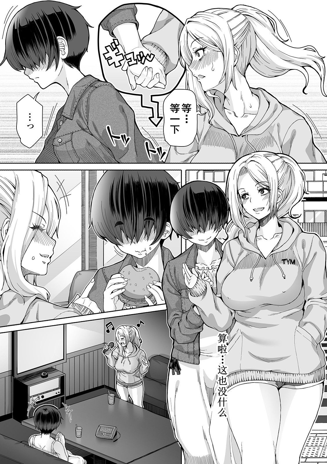 [日本漫画] [RED-RUM] Himitsu na Futari Ch. 4 (Futanari Friends! 11)  单本,高潮潮吹,巨乳大奶,单女#[16P]-3