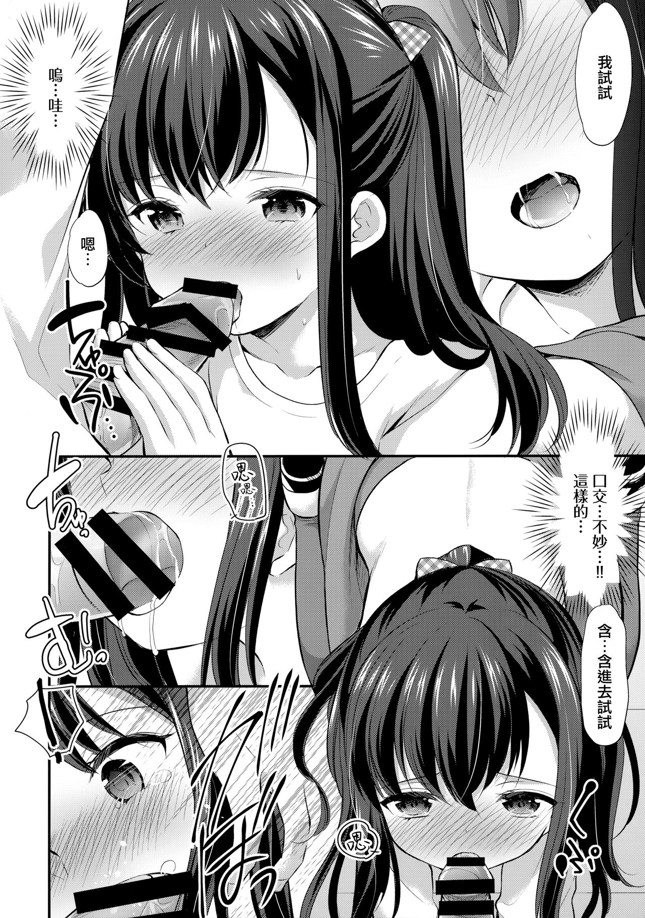 [日本漫画] [Imomuya Honpo - Singleton (Azuma Yuki)] Toshokan wa Himitsu no Asobiba   单本,萝莉,单女,单男#[30P]-15