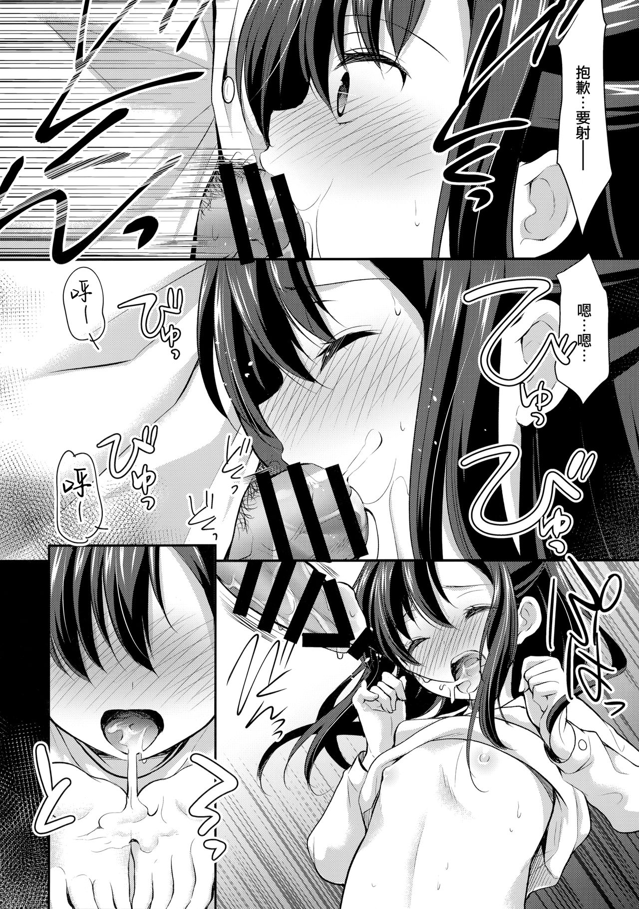 [日本漫画] [Imomuya Honpo - Singleton (Azuma Yuki)] Toshokan wa Himitsu no Asobiba   单本,萝莉,单女,单男#[30P]-17