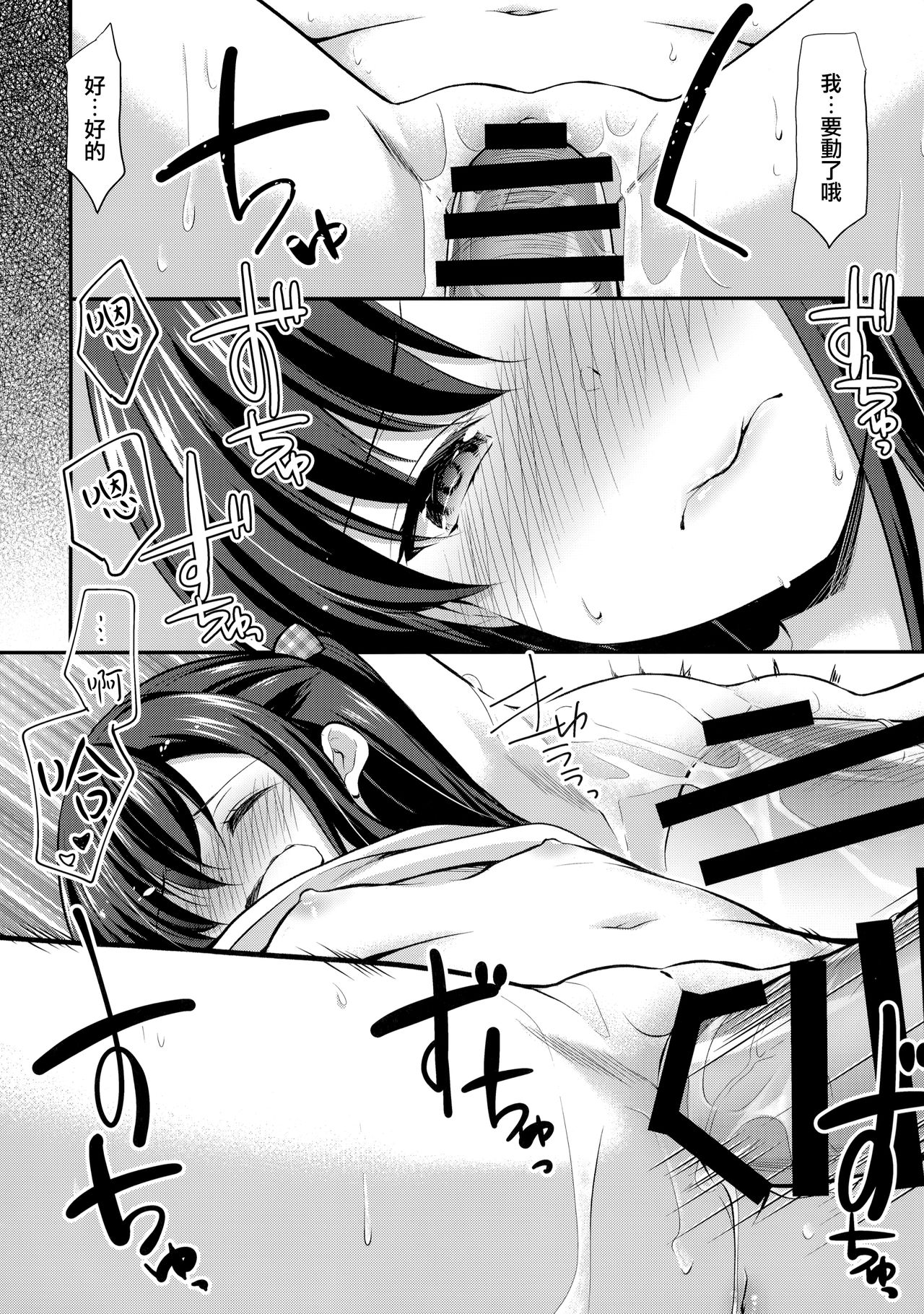 [日本漫画] [Imomuya Honpo - Singleton (Azuma Yuki)] Toshokan wa Himitsu no Asobiba   单本,萝莉,单女,单男#[30P]-21