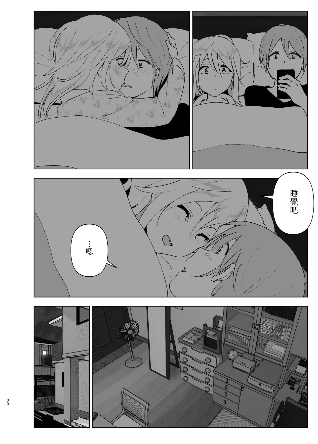 [日本漫画] [Supe (Nakani)] Mukashi wa Kawaikatta2  单本,高潮潮吹,单女,单男,内射中出#[45P]-29