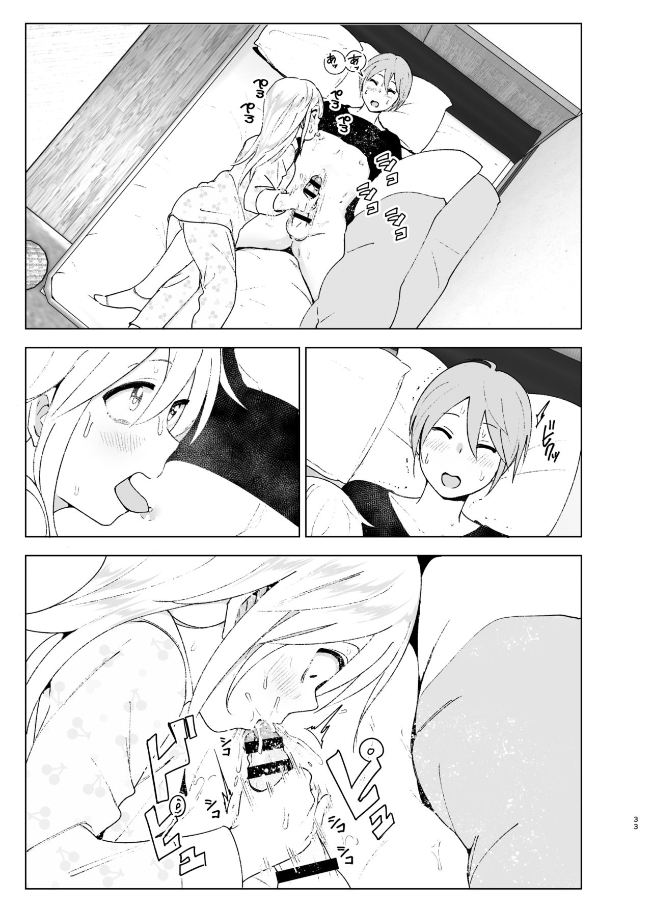 [日本漫画] [Supe (Nakani)] Mukashi wa Kawaikatta2  单本,高潮潮吹,单女,单男,内射中出#[45P]-32