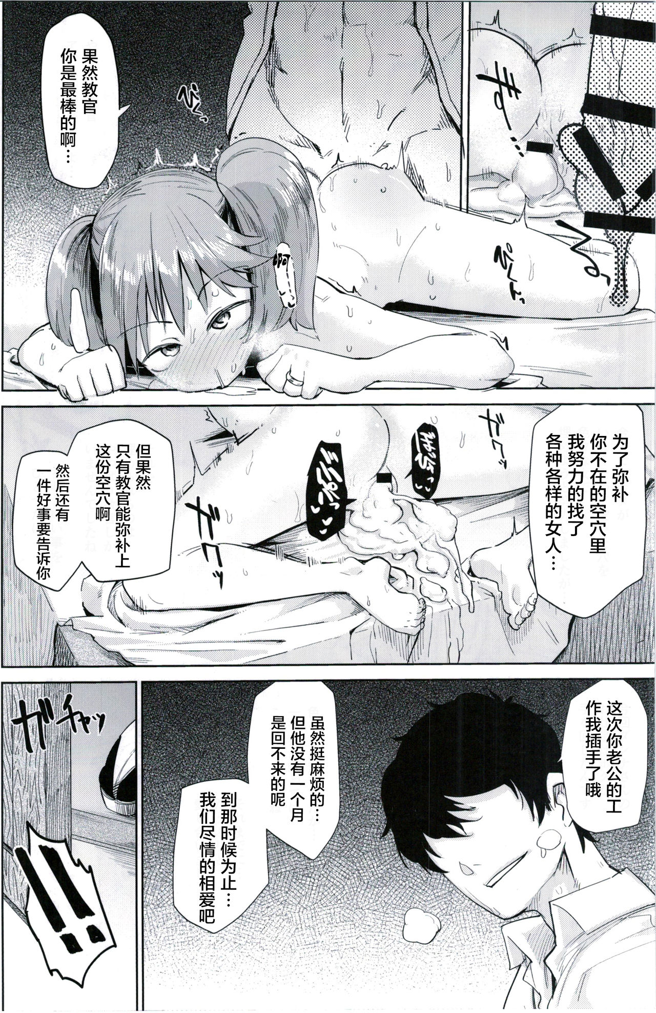 [日本漫画] (C91) [Nikutai Gengo Club (Dekosuke)] Kyoukan... Ohisashiburi desu (Kantai Collection -KanColle-)  单本,高潮潮吹,萝莉,单女,单男#[30P]-19