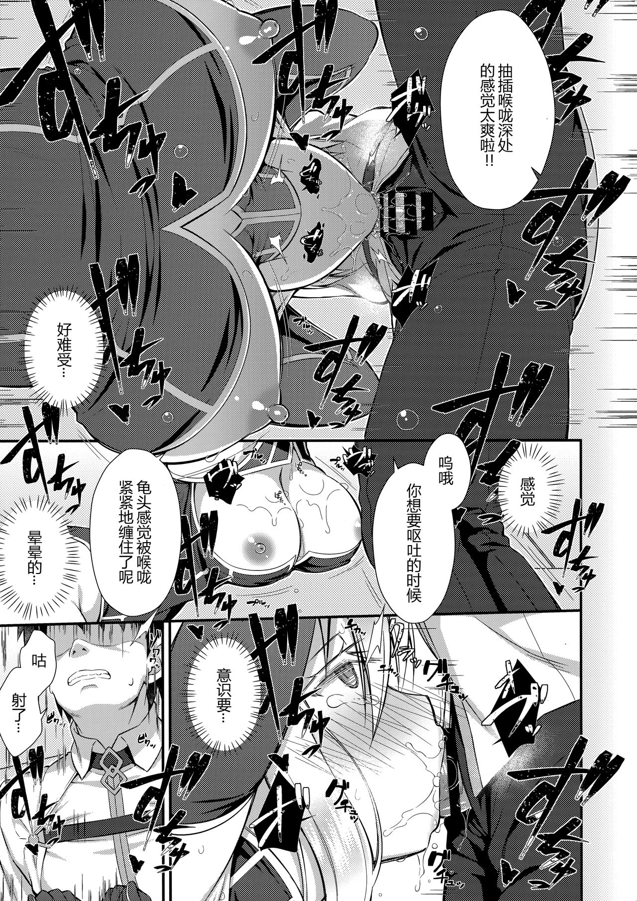 [日本漫画] (C95) [Asaiumi (Asami Asami)] Boku no Artoria (Fate/Grand Order)  单本,巨乳大奶,单女,兽耳,单男,口交#[24P]-6