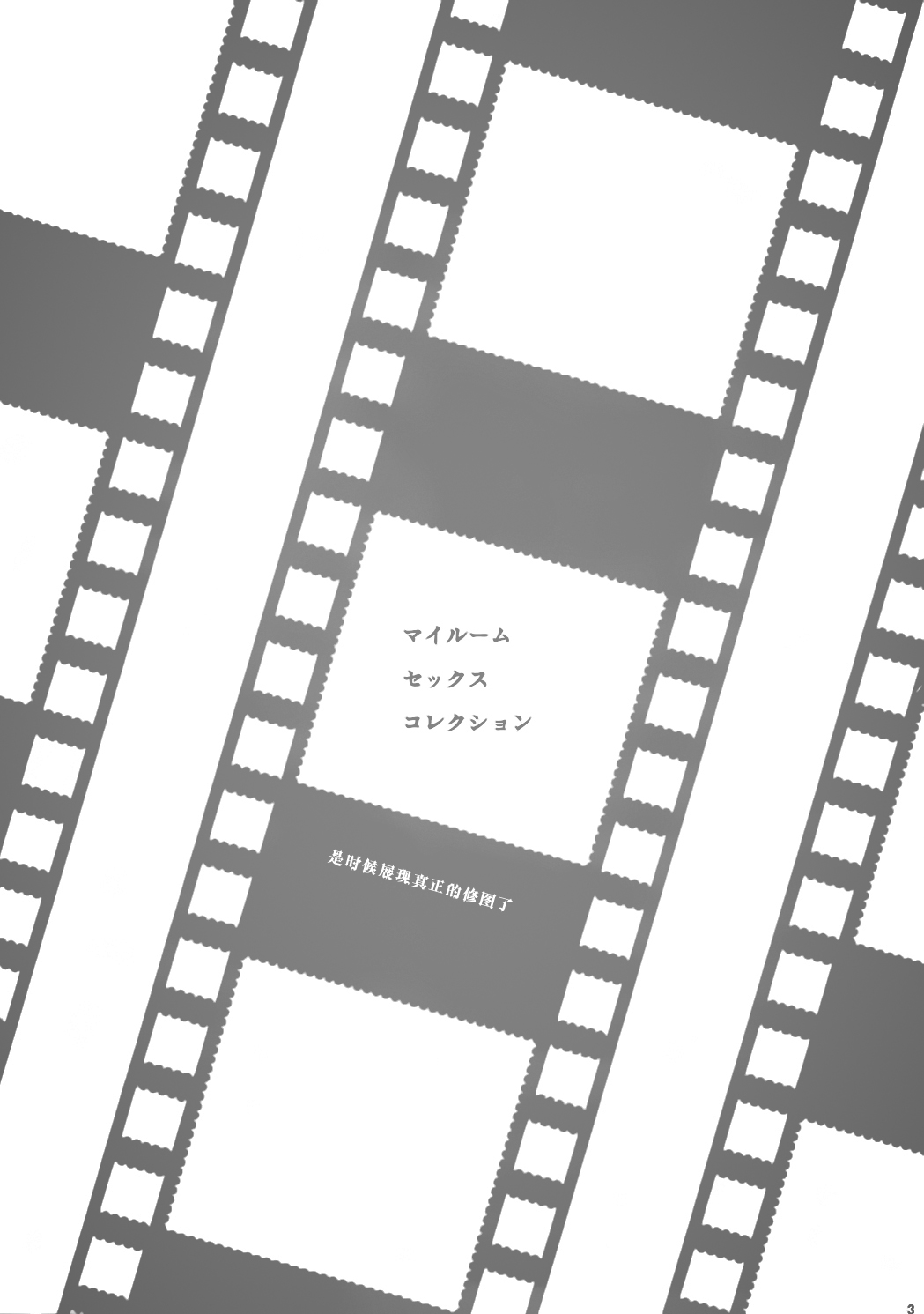 [日本漫画] (C92) [RIBI Dou (Higata Akatsuki)] My Room Sex Collection (Fate/Grand Order) [Chinese] [靴下汉化组] 单本,巨乳大奶,单男,口交,丝袜#[21P]-2