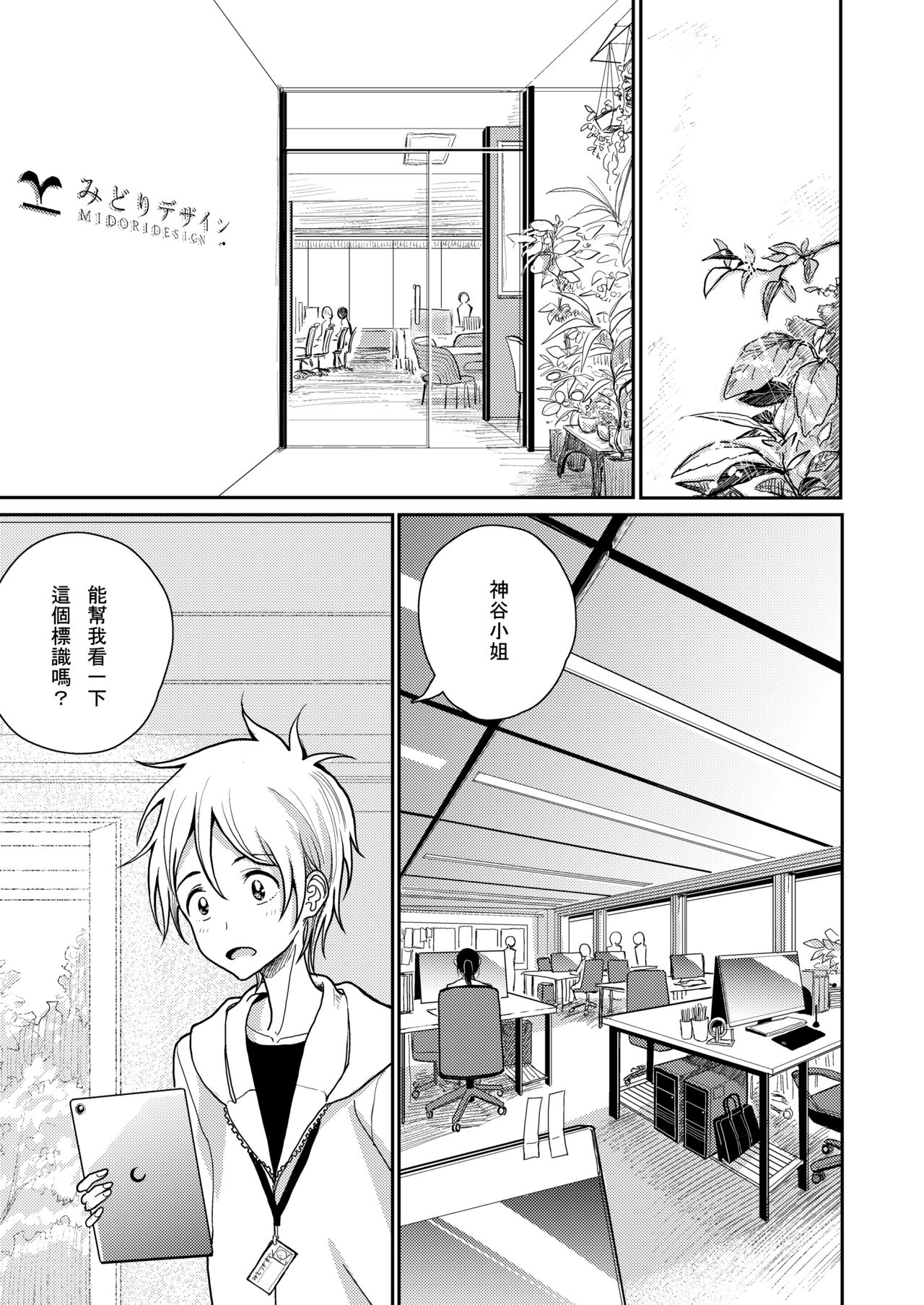 [日本漫画] [Dhibi Shoten (Dhibi)] Gohoubi wa Oshiri ni   单本,高潮潮吹,肛门,单女,双性人#[28P]-2
