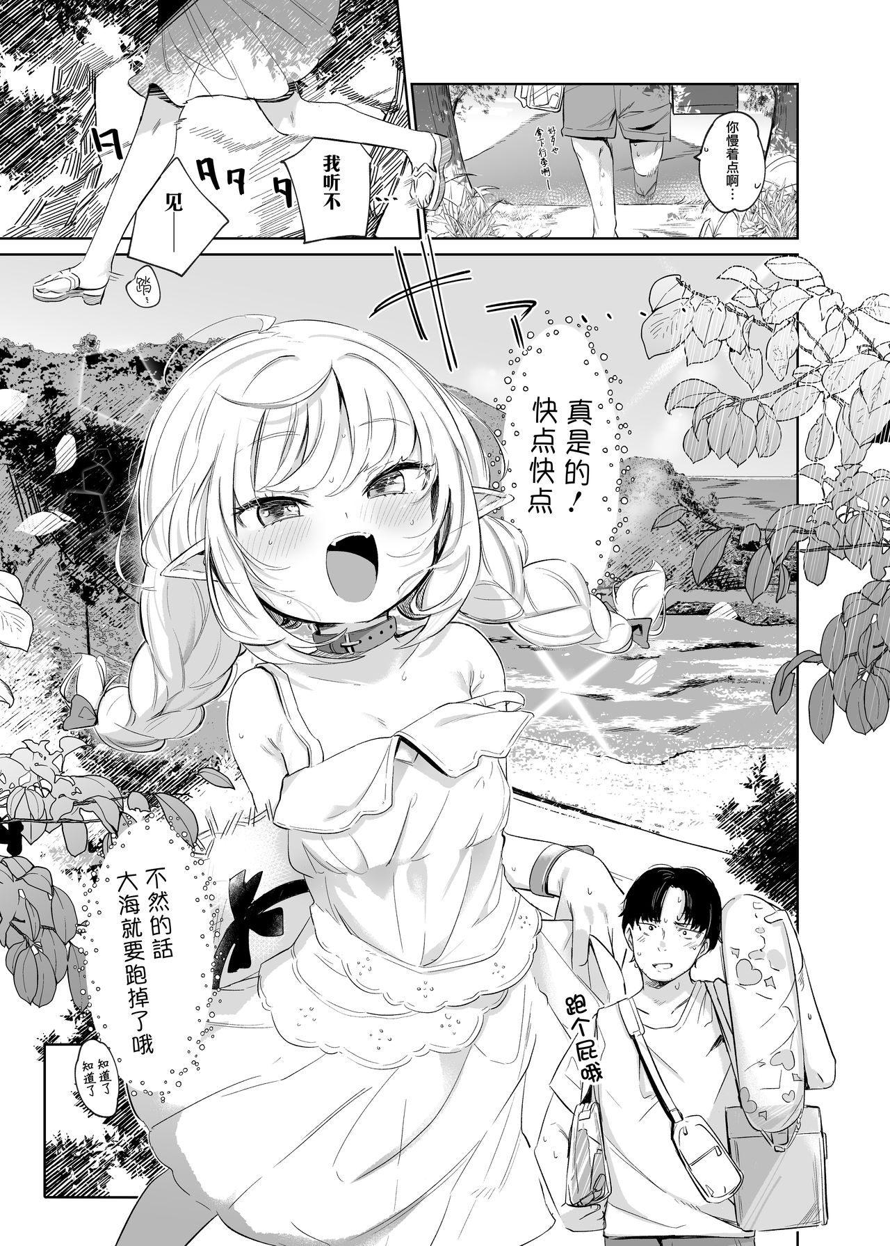 [日本漫画] [Utsusumi Onsen (Utsusumi Kio)] Nee, Ririmu dake o Mite (Makaino Ririmu)   单本,萝莉,单女,单男#[31P]-3