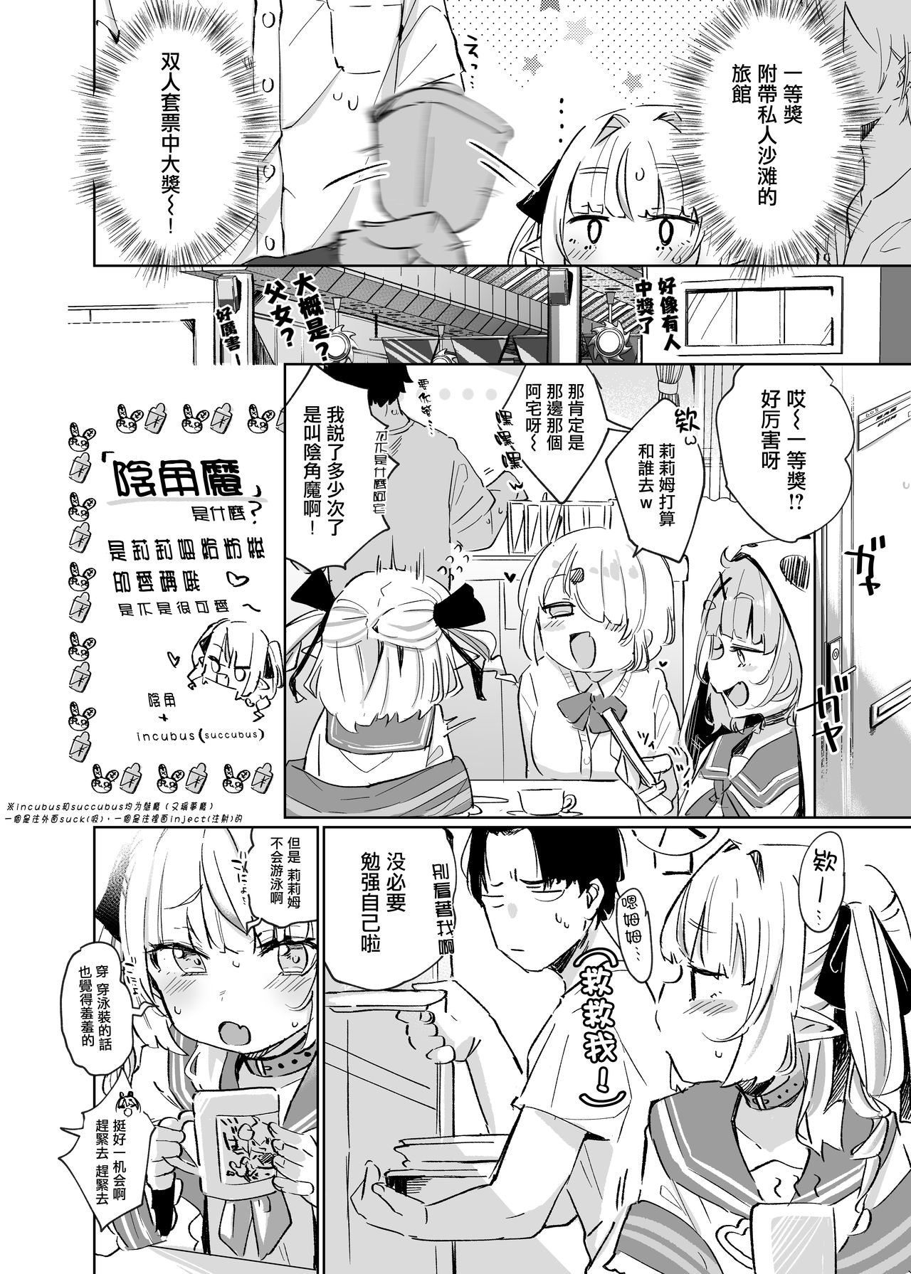 [日本漫画] [Utsusumi Onsen (Utsusumi Kio)] Nee, Ririmu dake o Mite (Makaino Ririmu)   单本,萝莉,单女,单男#[31P]-4