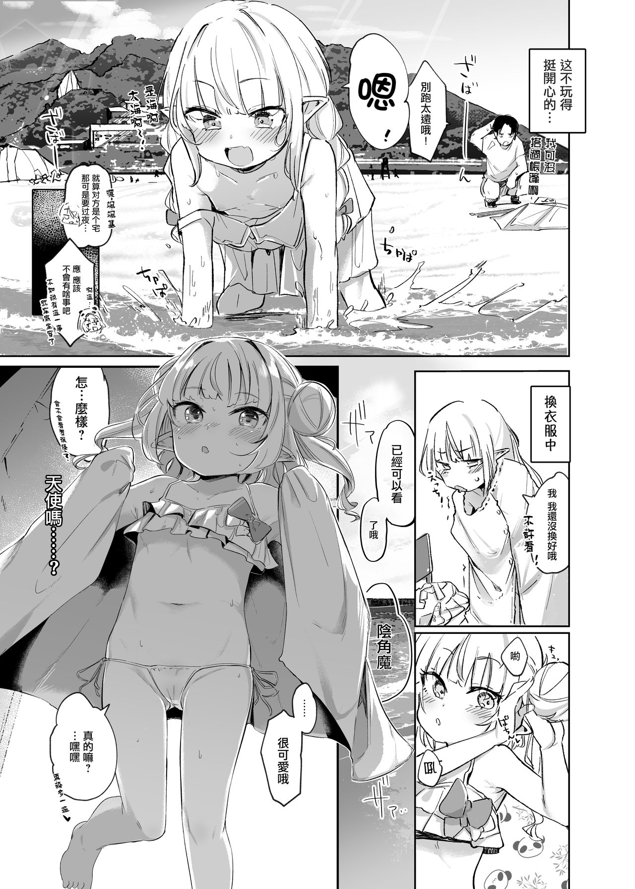 [日本漫画] [Utsusumi Onsen (Utsusumi Kio)] Nee, Ririmu dake o Mite (Makaino Ririmu)   单本,萝莉,单女,单男#[31P]-5