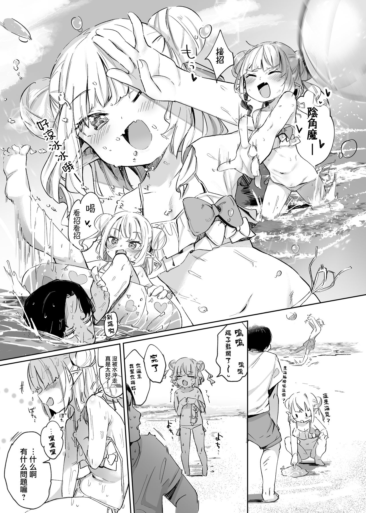 [日本漫画] [Utsusumi Onsen (Utsusumi Kio)] Nee, Ririmu dake o Mite (Makaino Ririmu)   单本,萝莉,单女,单男#[31P]-7