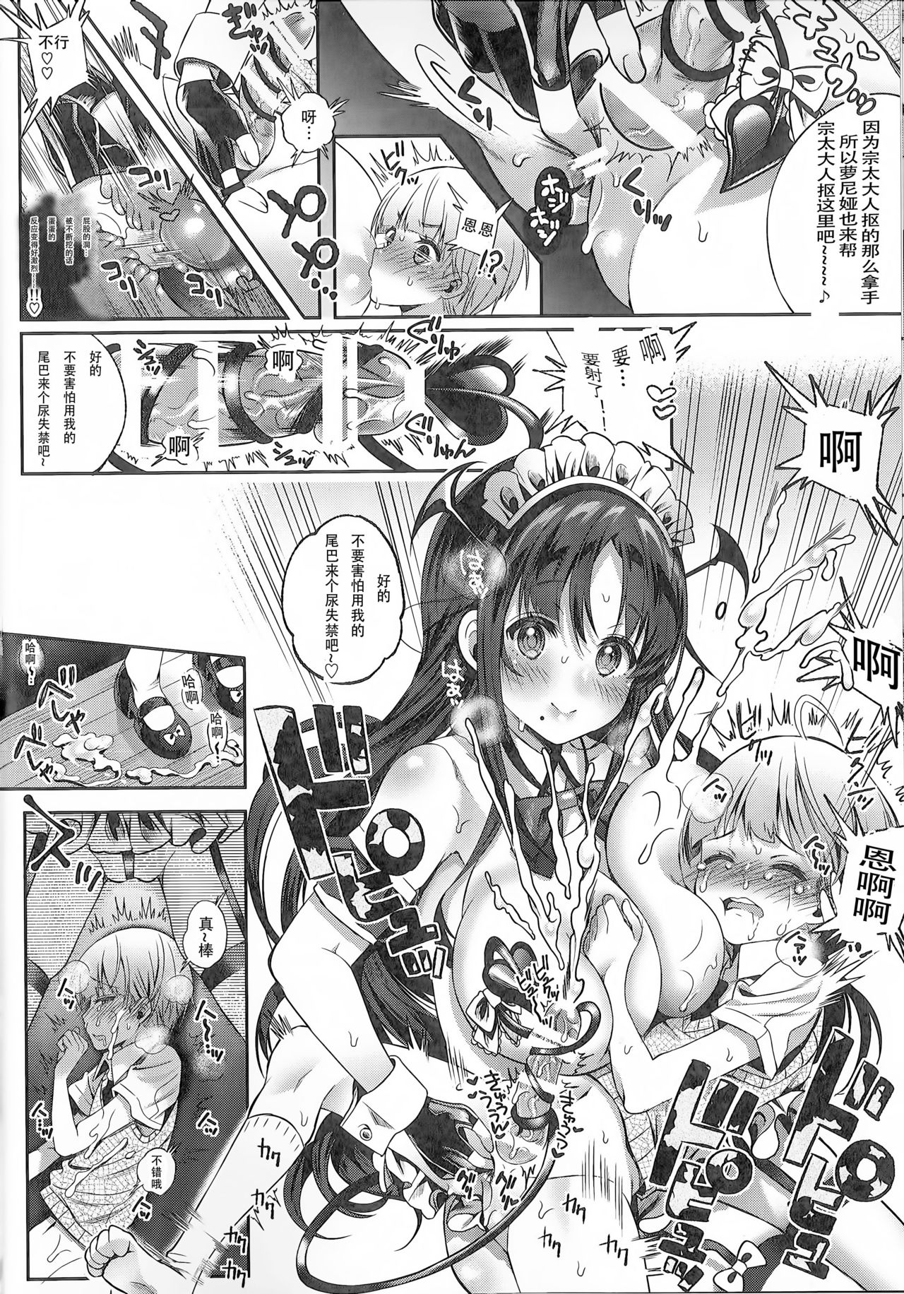[日本漫画] (C90) [Lunatic*Maiden (Poruno Ibuki)] Motto Milk 5   单本,正太控,巨乳大奶,单男,丝袜#[28P]-16