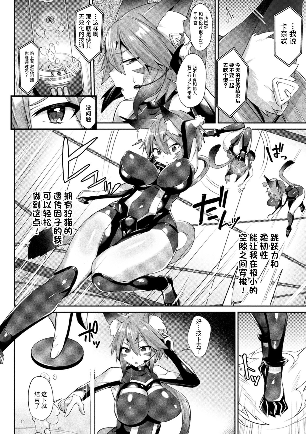 [日本漫画] [Shirisensha] Chouhouin Garnet ~Slime Ryoujoku no Hate ni~ (Yokubou Labyrinth  单本,肛门,强奸,单女,束缚#[20P]-2