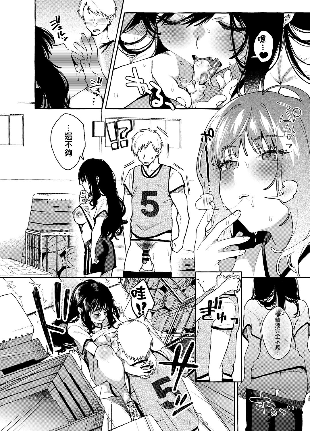 [日本漫画] [Konoshiro Shinko (Yamagara Tasuku, Karasuma Yayoi)] Alp Switch 3   单本,正太控,巨乳大奶,单男,丝袜#[33P]-24