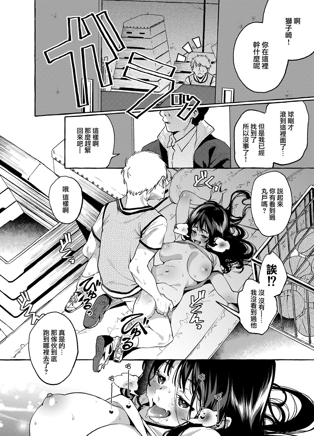 [日本漫画] [Konoshiro Shinko (Yamagara Tasuku, Karasuma Yayoi)] Alp Switch 3   单本,正太控,巨乳大奶,单男,丝袜#[33P]-30