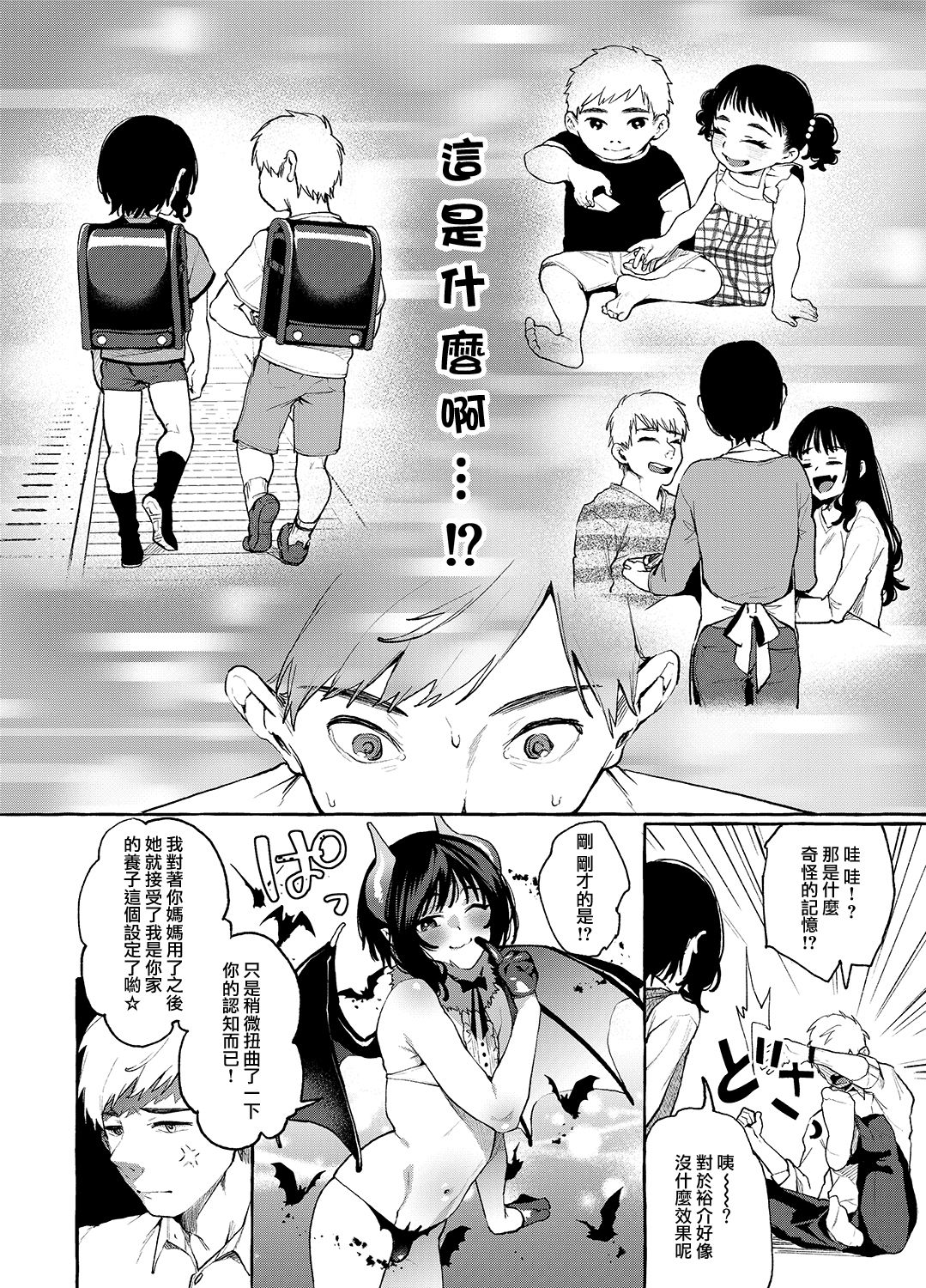 [日本漫画] [Konoshiro Shinko (Yamagara Tasuku, Karasuma Yayoi)] Alp Switch 3   单本,正太控,巨乳大奶,单男,丝袜#[33P]-4