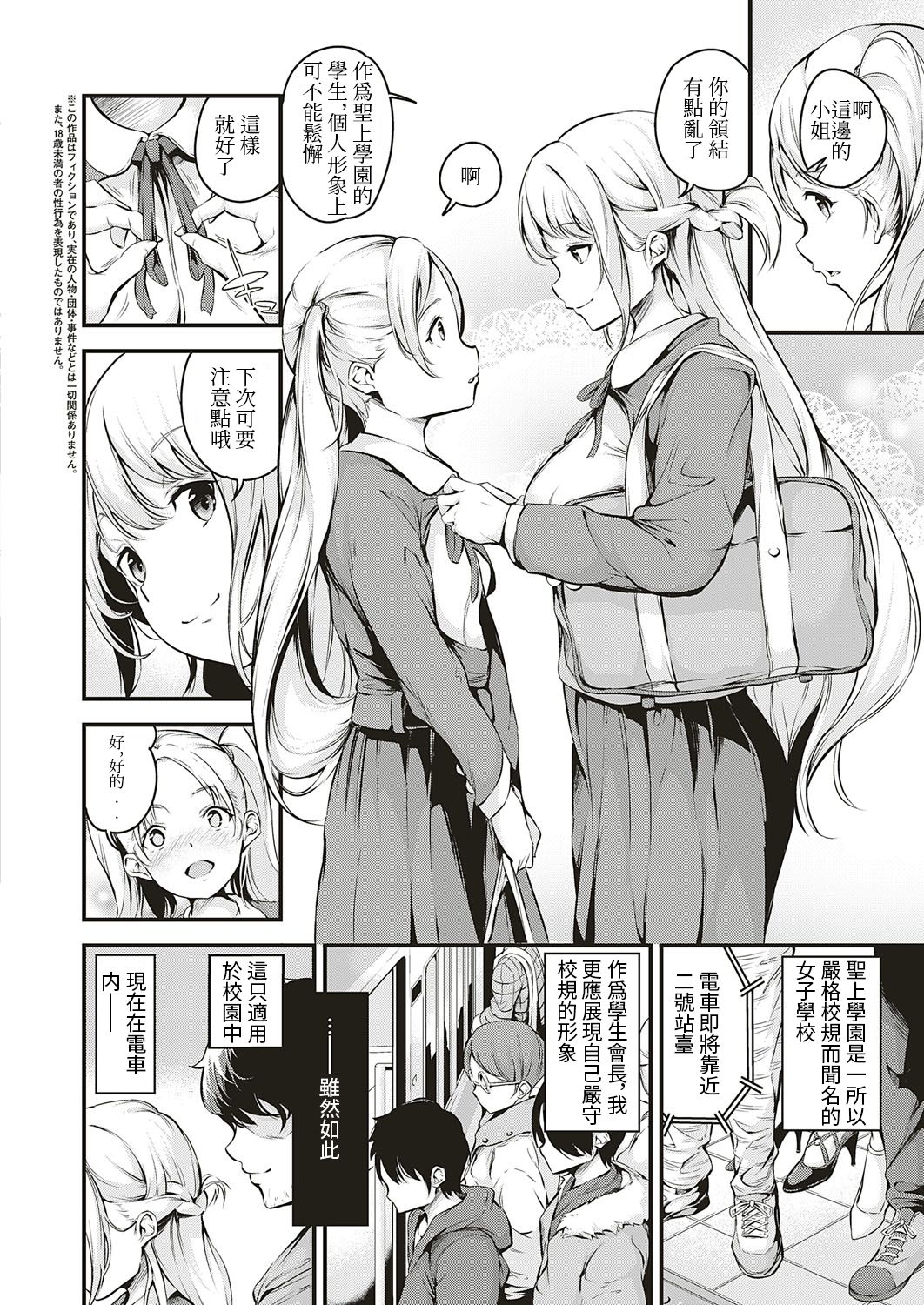 [日本漫画] [Nasipasuta] Densha no Naka de  在電車上 (COMIC ExE 18)   单本,高潮潮吹,巨乳大奶,单女,单男#[25P]-2