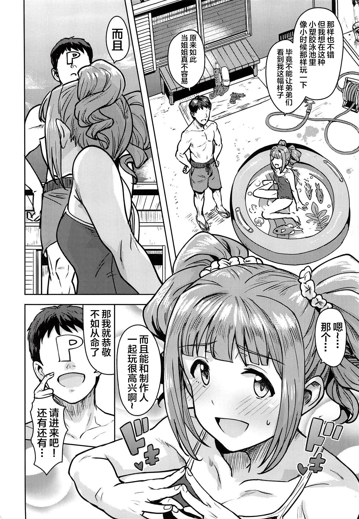 [日本漫画] (C94) [PLANT (Tsurui)] Yayoi to Issho 4 (THE IDOLM@STER)   单本,单女,单男,比基尼,泳装#[42P]-3