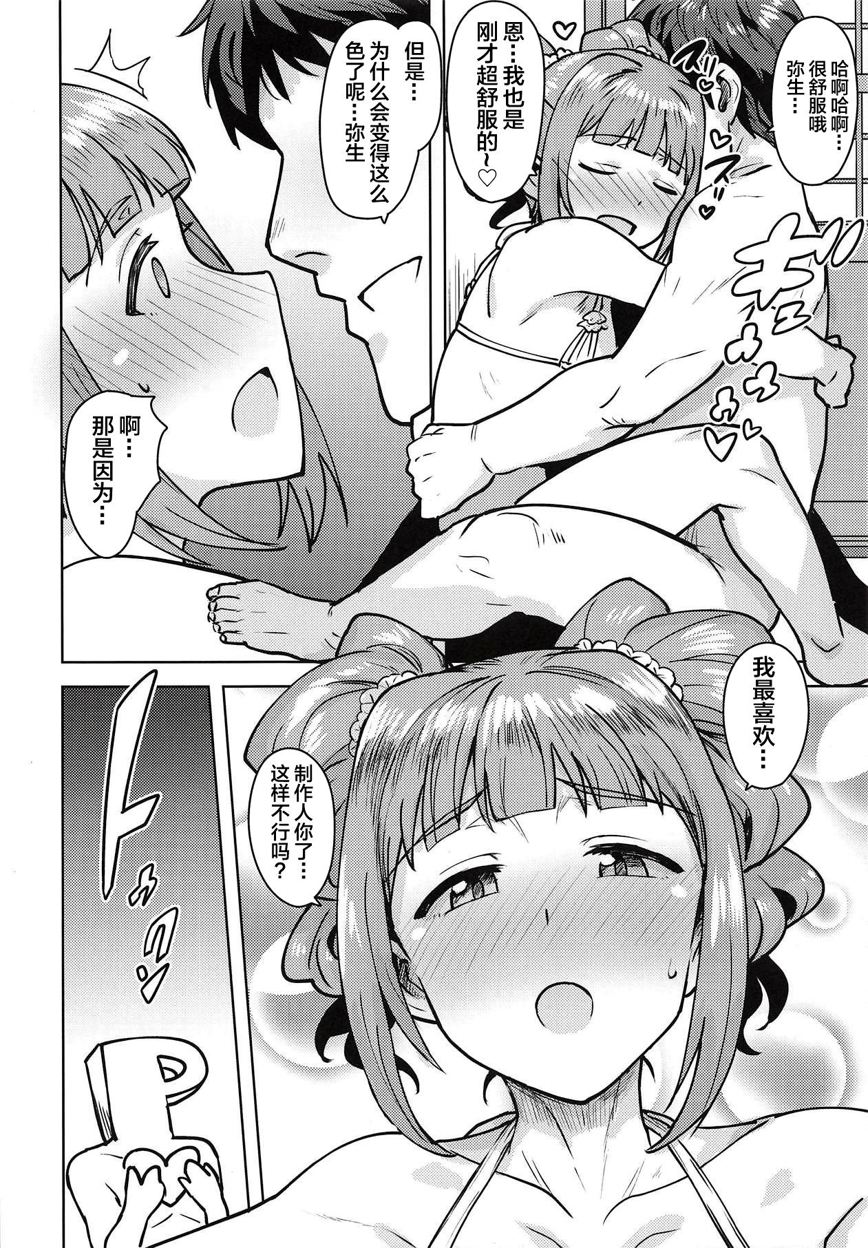 [日本漫画] (C94) [PLANT (Tsurui)] Yayoi to Issho 4 (THE IDOLM@STER)   单本,单女,单男,比基尼,泳装#[42P]-39