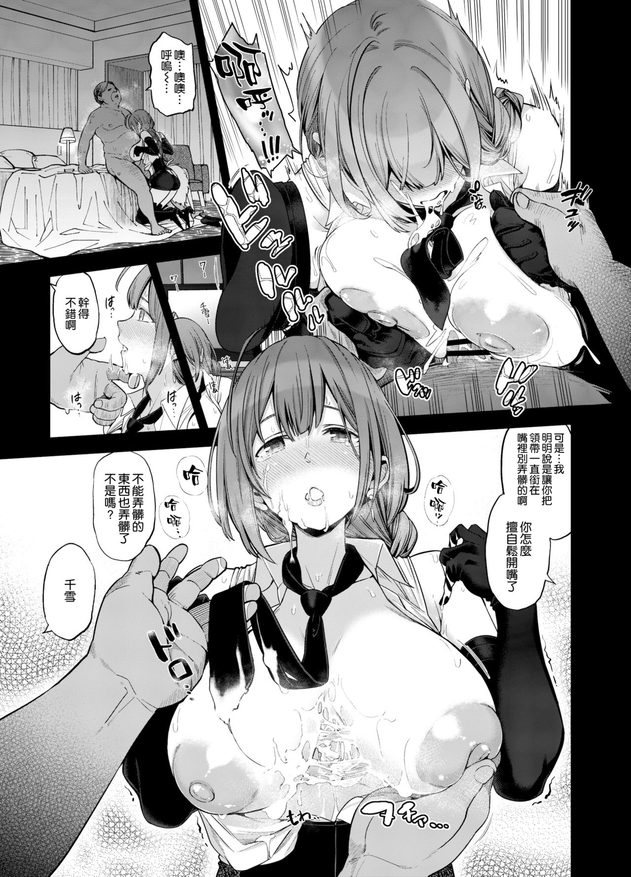 [日本漫画] [SMUGGLER (Kazuwo Daisuke)] Late Night Blooming (THE iDOLM@STER: Shiny Colors)  单本,巨乳大奶,NTR,单女,恋父#[47P]-28