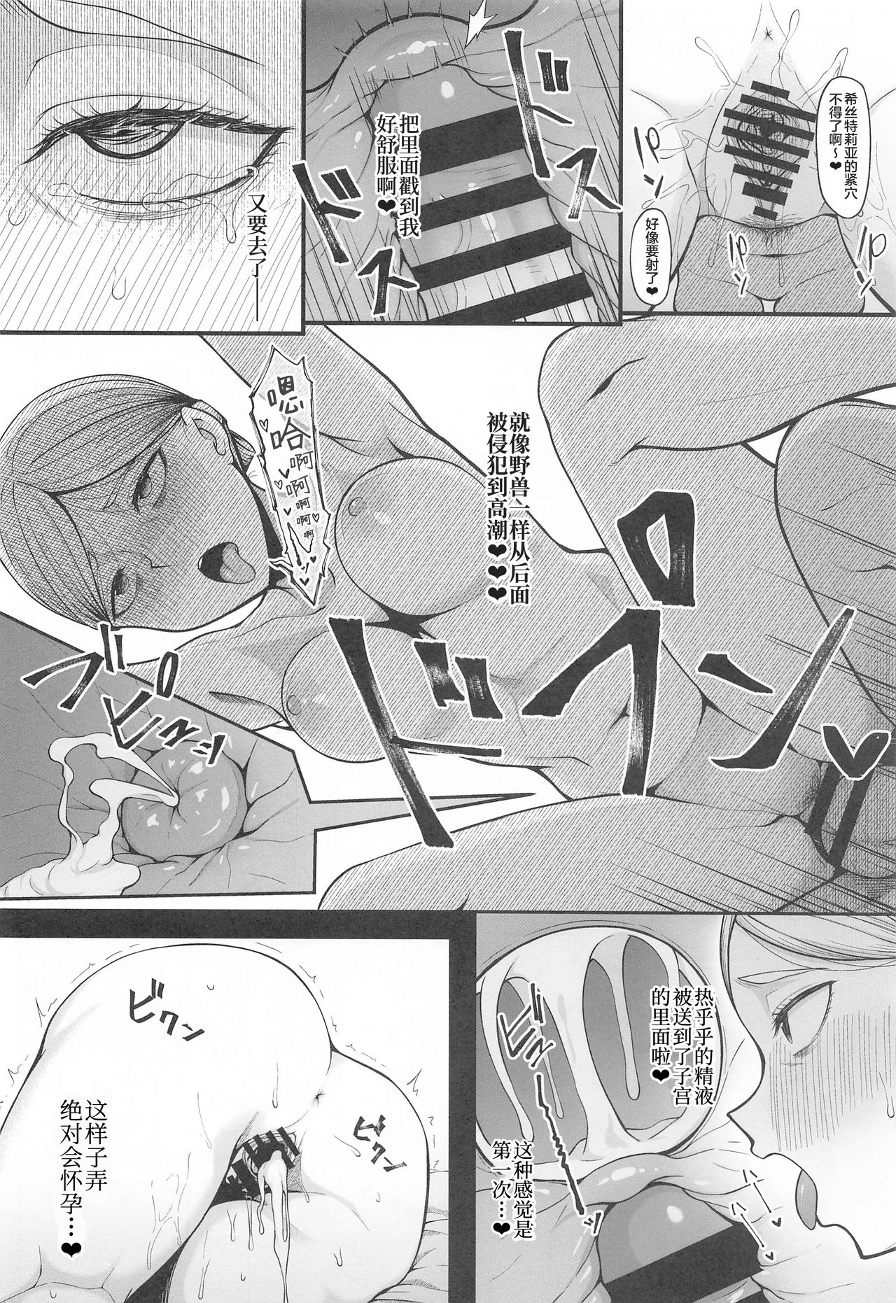 [日本漫画] (COMIC1 BS-sai Special) [Re:Cre@tors (Hiiragi Hajime)] Kairaku Ochi shita Botebara Joou Historia (Shingeki no Kyojin)   单本,单女,怀孕#[24P]-14