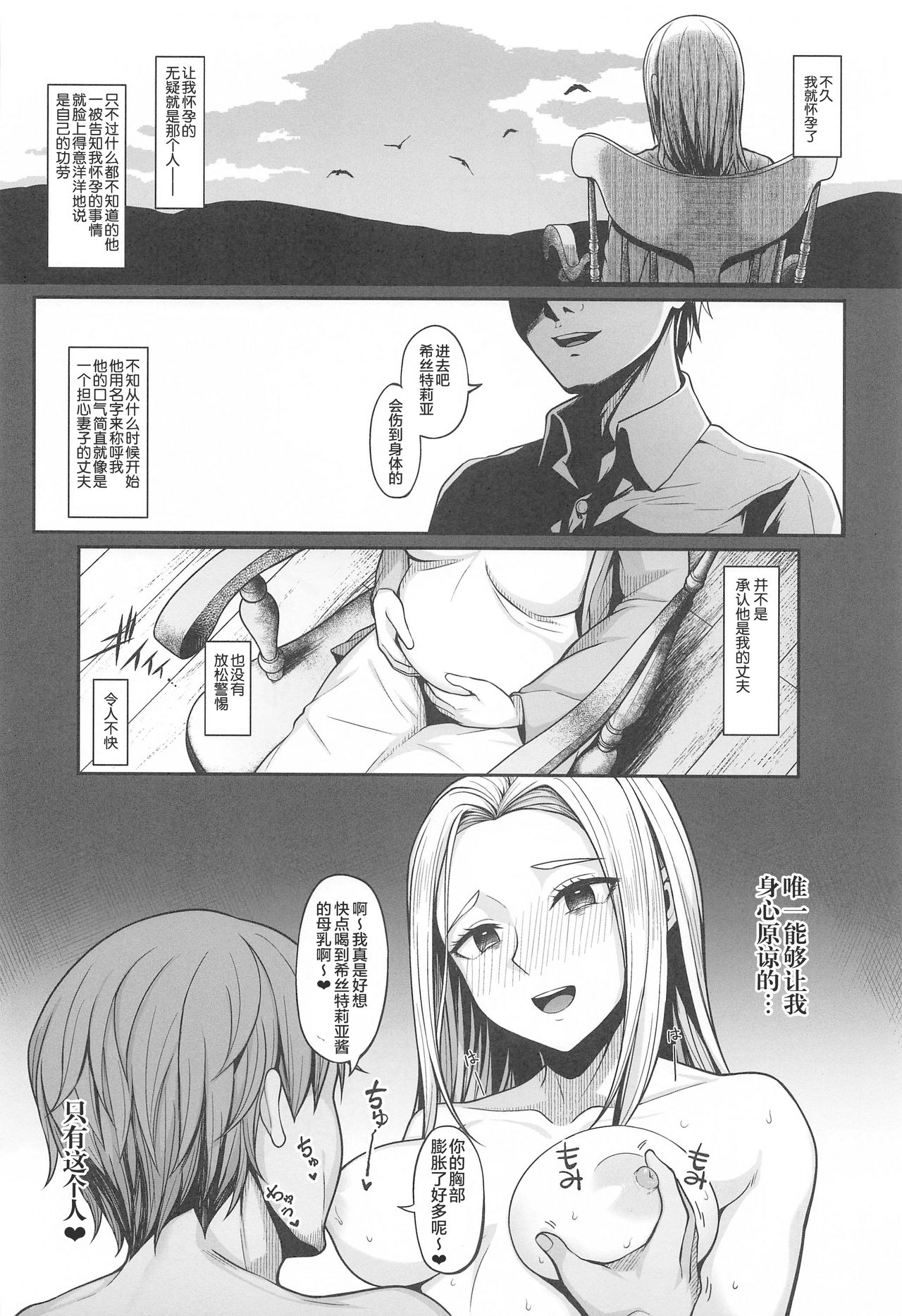 [日本漫画] (COMIC1 BS-sai Special) [Re:Cre@tors (Hiiragi Hajime)] Kairaku Ochi shita Botebara Joou Historia (Shingeki no Kyojin)   单本,单女,怀孕#[24P]-20
