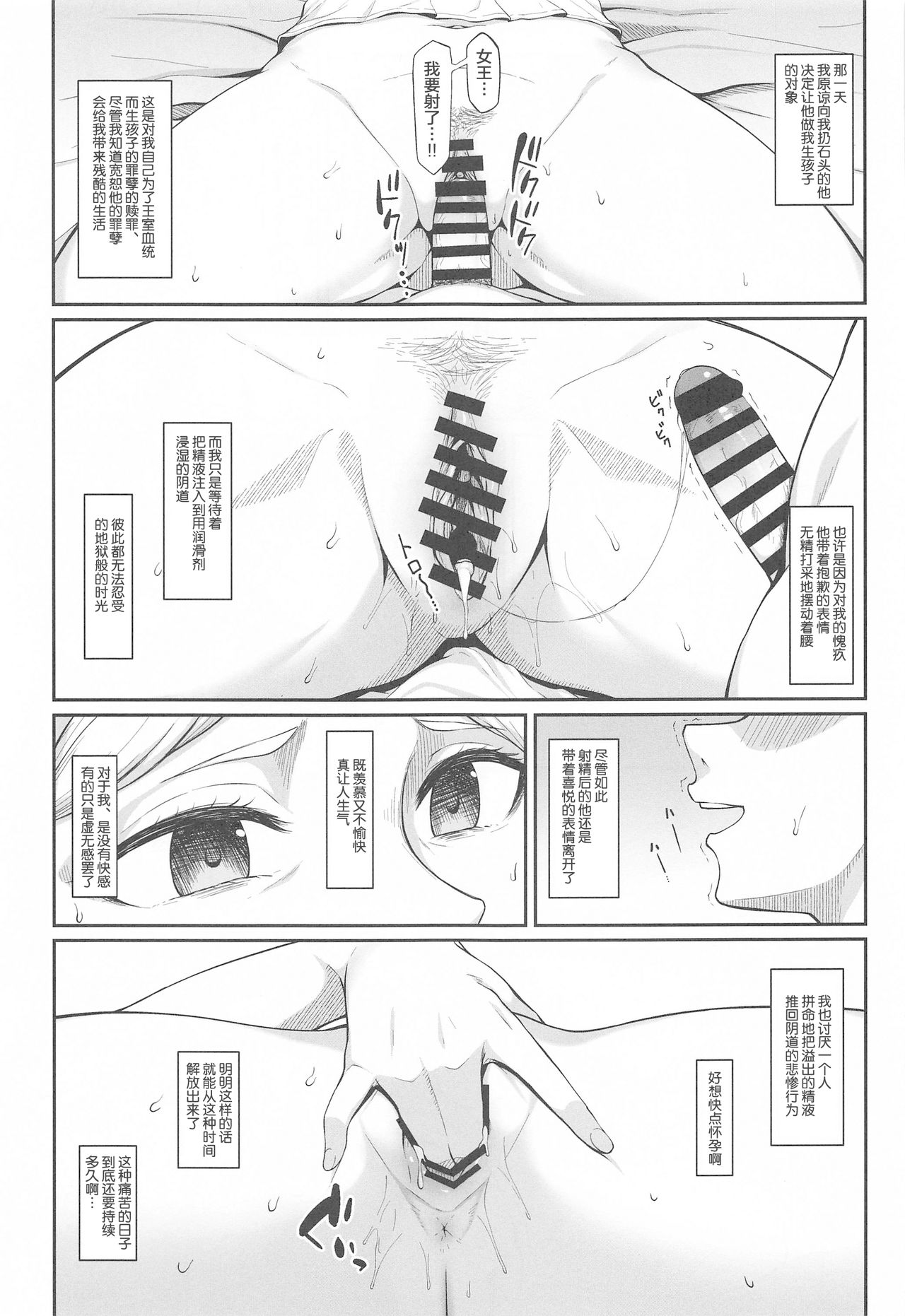 [日本漫画] (COMIC1 BS-sai Special) [Re:Cre@tors (Hiiragi Hajime)] Kairaku Ochi shita Botebara Joou Historia (Shingeki no Kyojin)   单本,单女,怀孕#[24P]-3