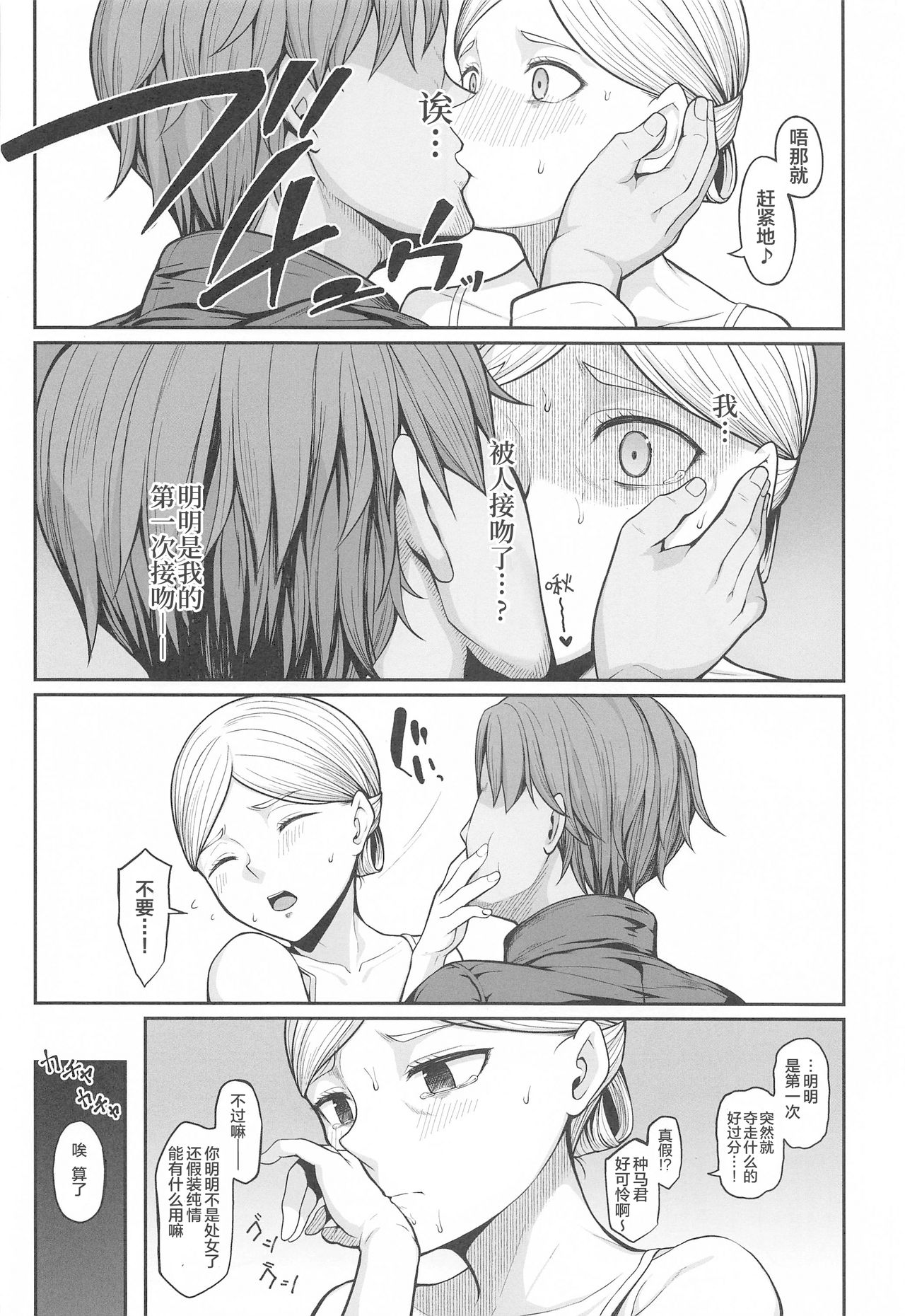 [日本漫画] (COMIC1 BS-sai Special) [Re:Cre@tors (Hiiragi Hajime)] Kairaku Ochi shita Botebara Joou Historia (Shingeki no Kyojin)   单本,单女,怀孕#[24P]-6